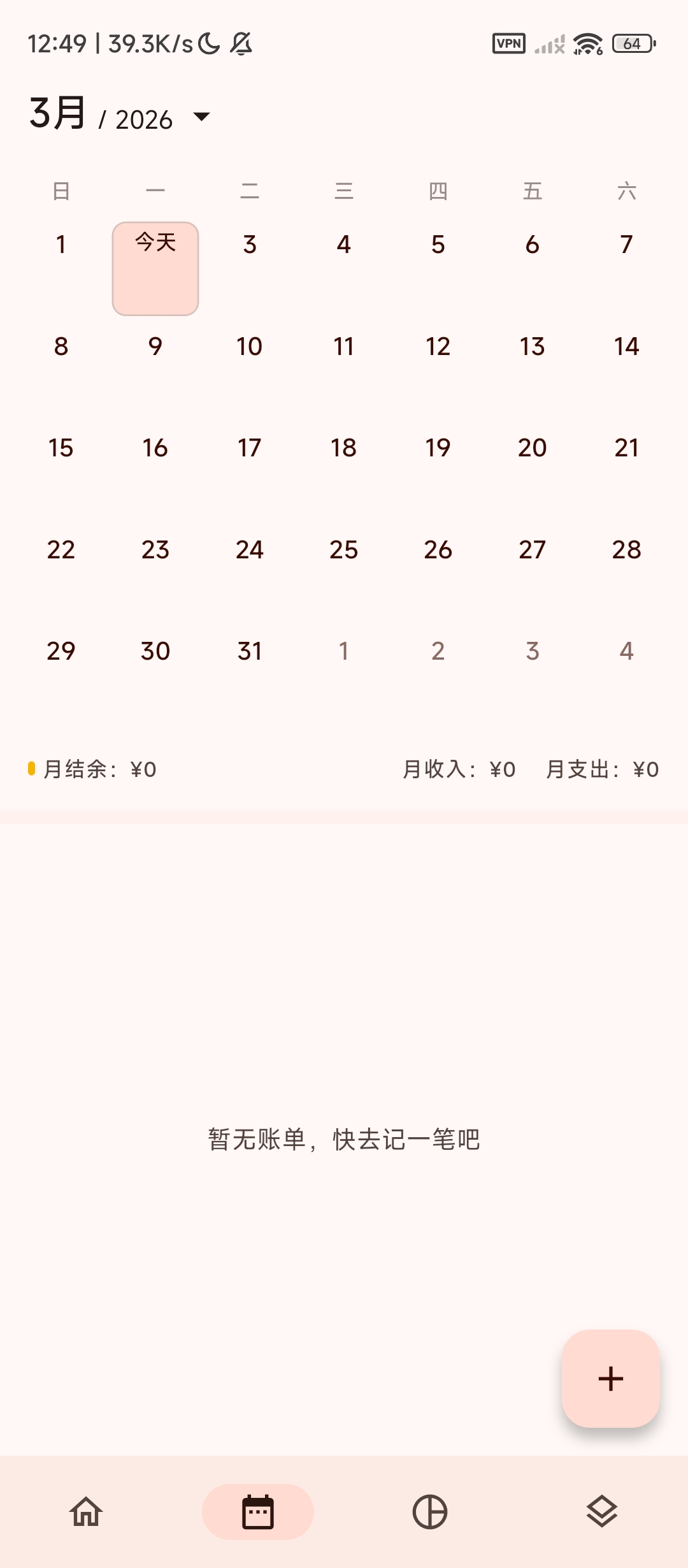 简约纯记账软件⭕自动记账,无广告⭕免费无广 第8张插图 简约纯记账软件⭕自动记账,无广告⭕免费无广 第8张插图