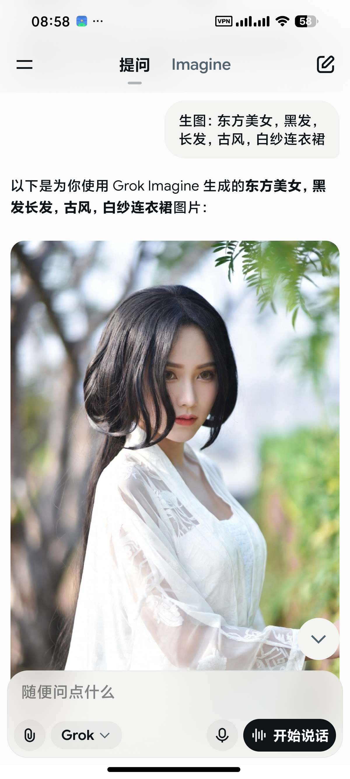 【合集】几款无敏感生图Selfyz⭕Vidma⭕Grok 第7张插图 【合集】几款无敏感生图Selfyz⭕Vidma⭕Grok 第7张插图