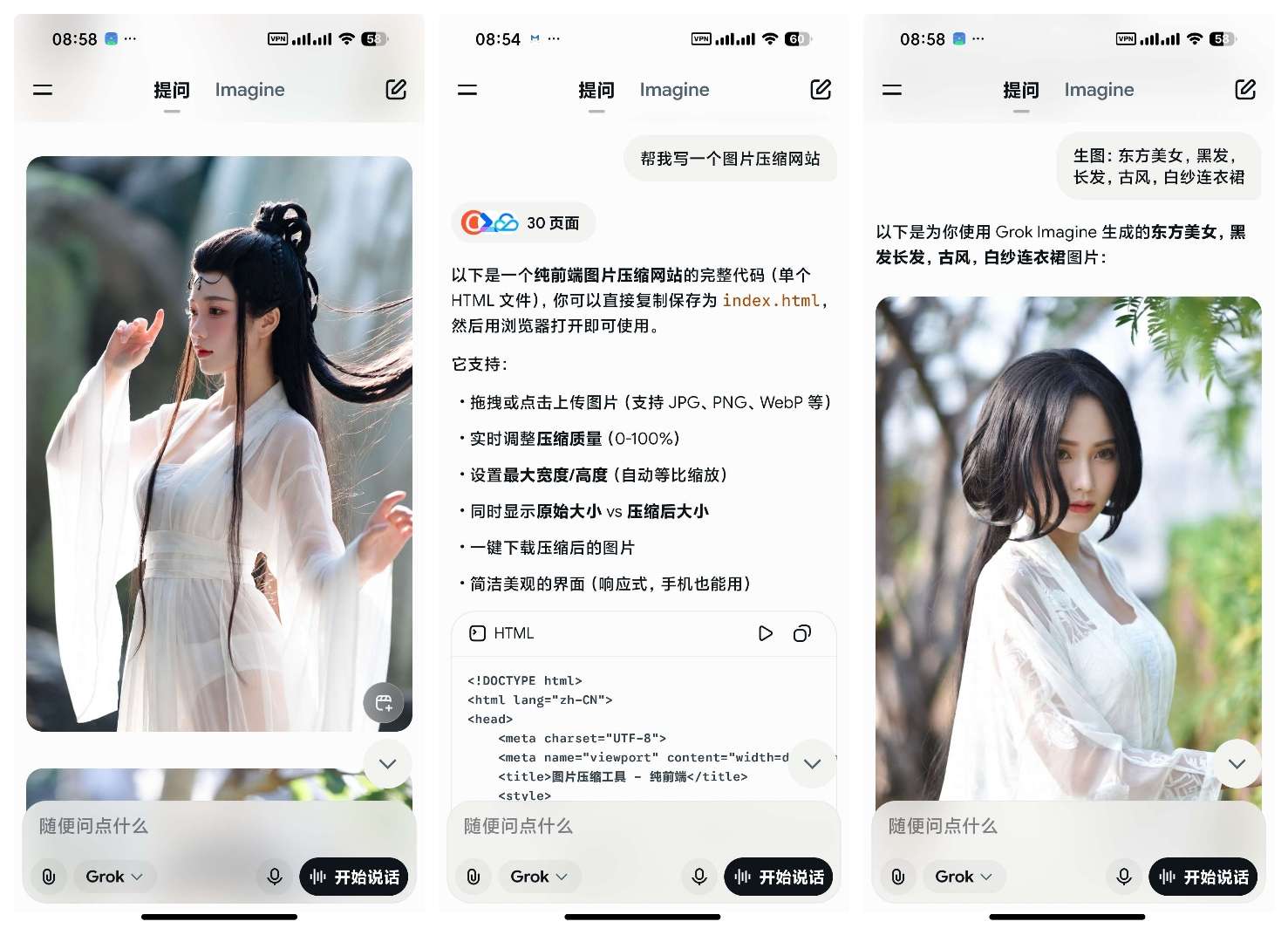【合集】几款无敏感生图Selfyz⭕Vidma⭕Grok 第8张插图 【合集】几款无敏感生图Selfyz⭕Vidma⭕Grok 第8张插图