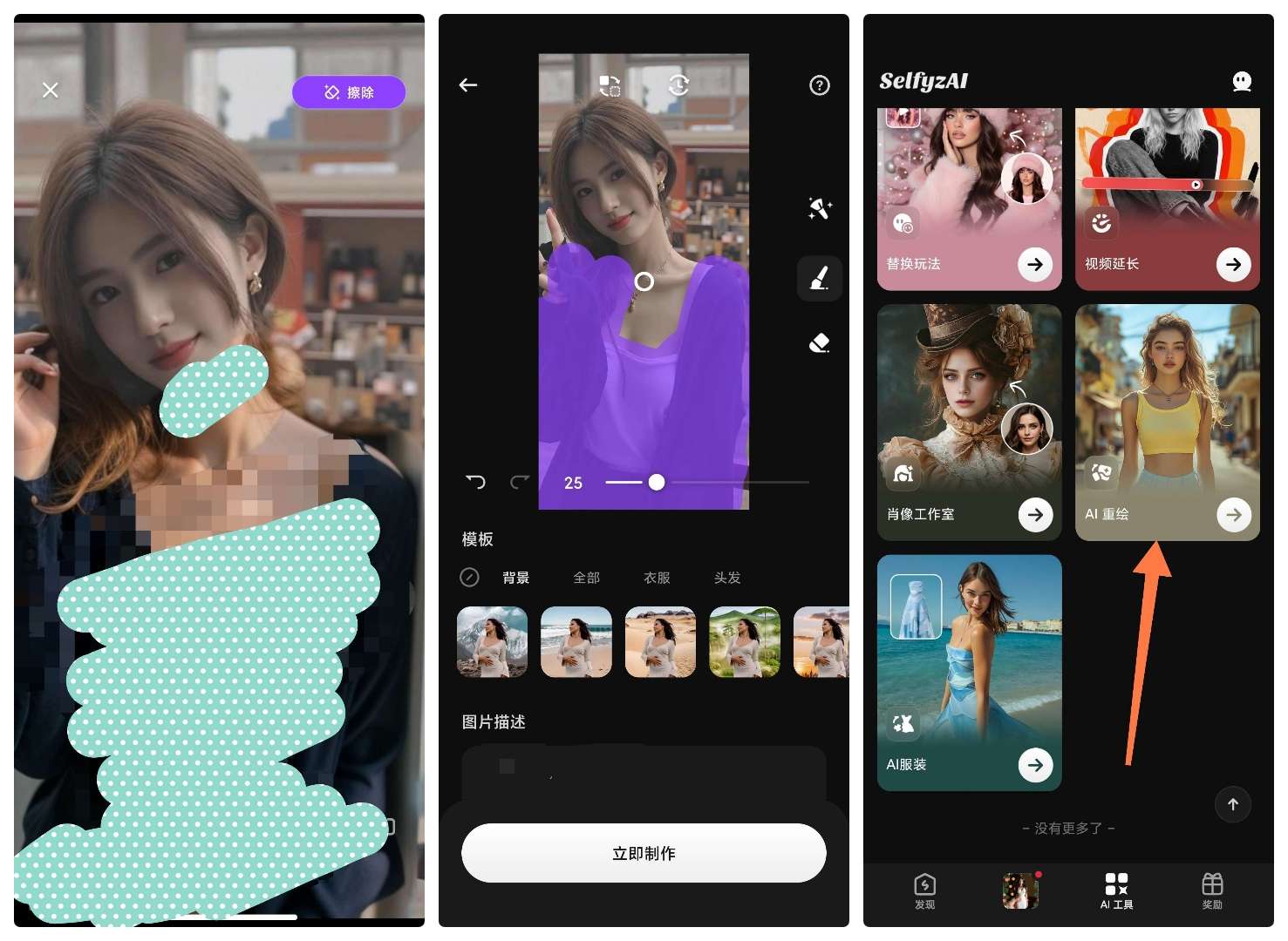 【合集】几款无敏感生图Selfyz⭕Vidma⭕Grok 第13张插图 【合集】几款无敏感生图Selfyz⭕Vidma⭕Grok 第13张插图
