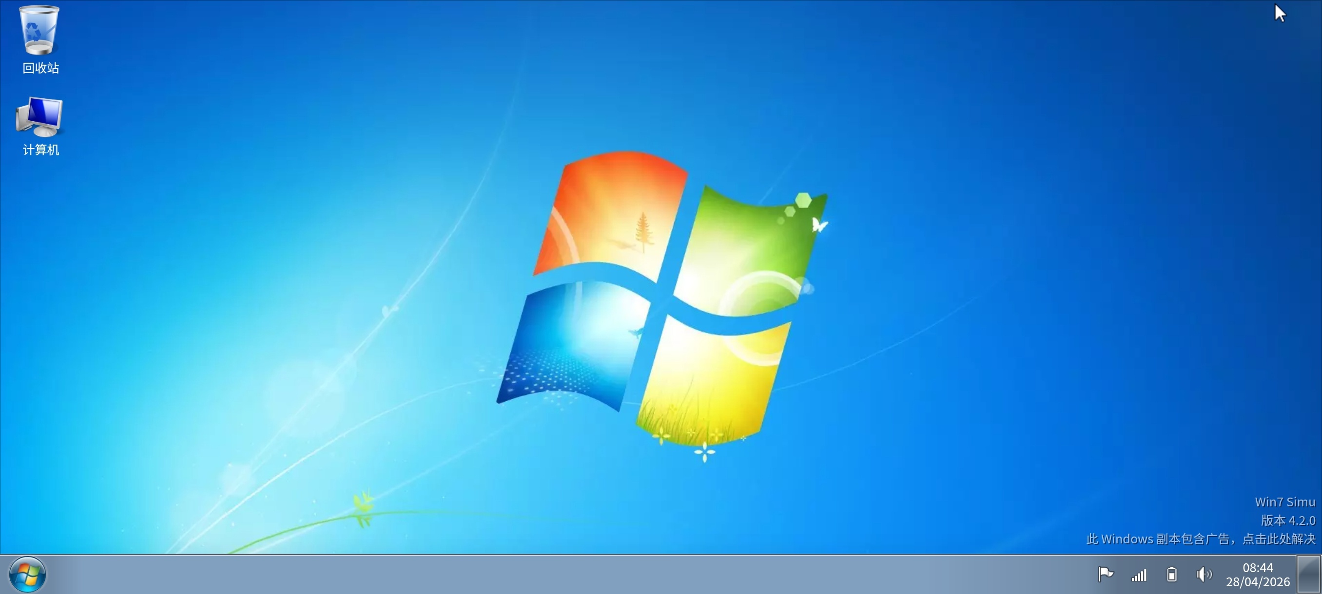win7模拟器4.2手机变电脑|超极丝滑|纯净版 第8张插图 win7模拟器4.2手机变电脑|超极丝滑|纯净版 第8张插图