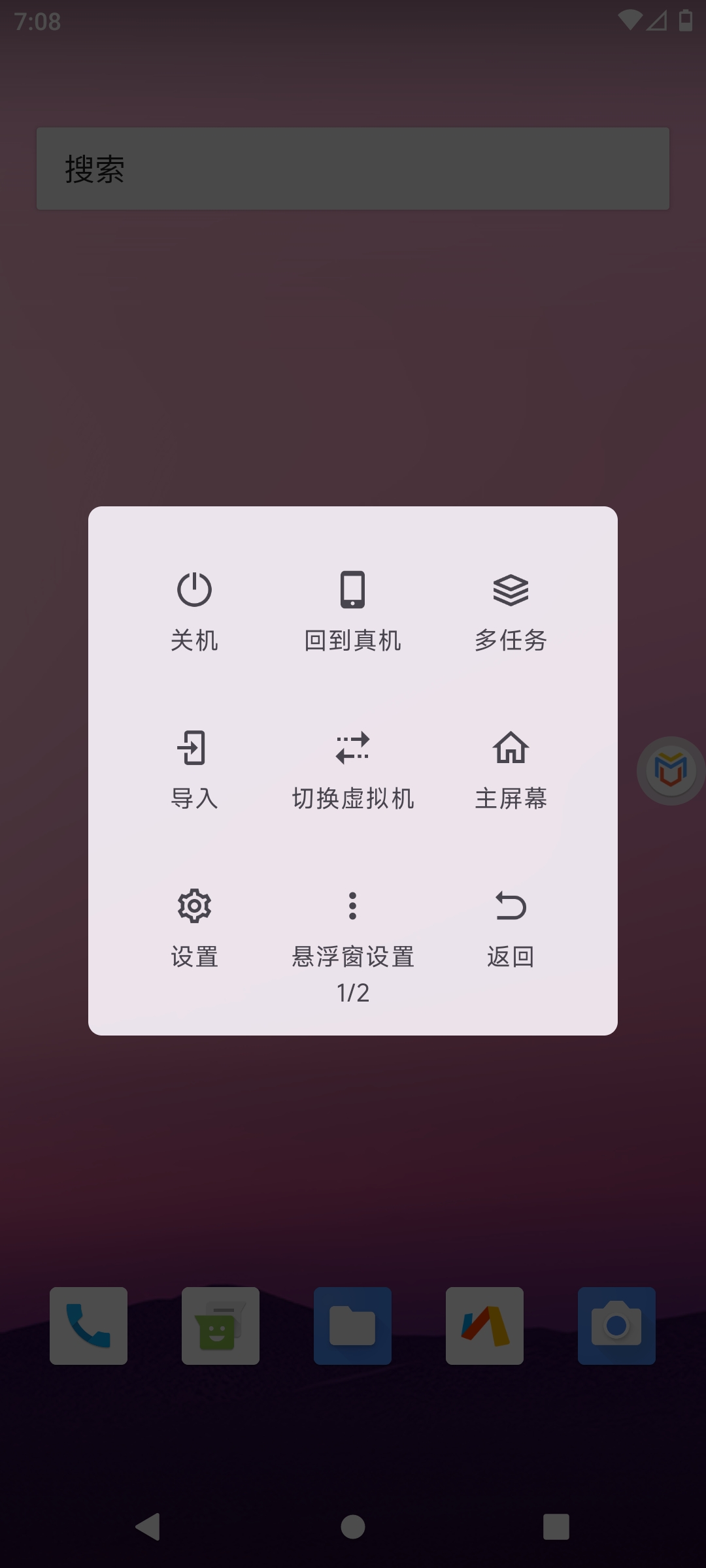 【合集】最强虚拟机合集⭐五款解锁版虚拟机⭐ 第7张插图 【合集】最强虚拟机合集⭐五款解锁版虚拟机⭐ 第7张插图