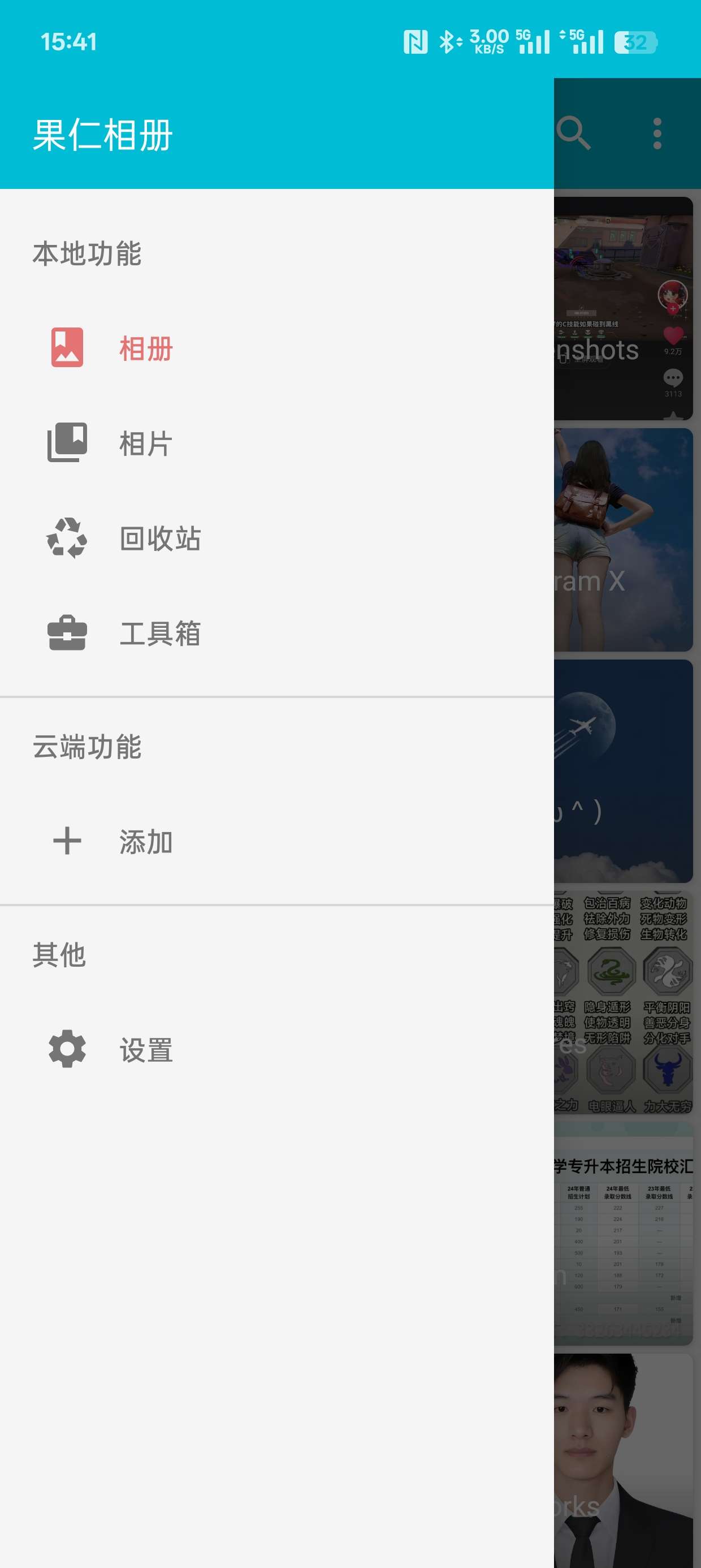 【合集】剪贴板学外语相册短信转发密码管理 第8张插图 【合集】剪贴板学外语相册短信转发密码管理 第8张插图
