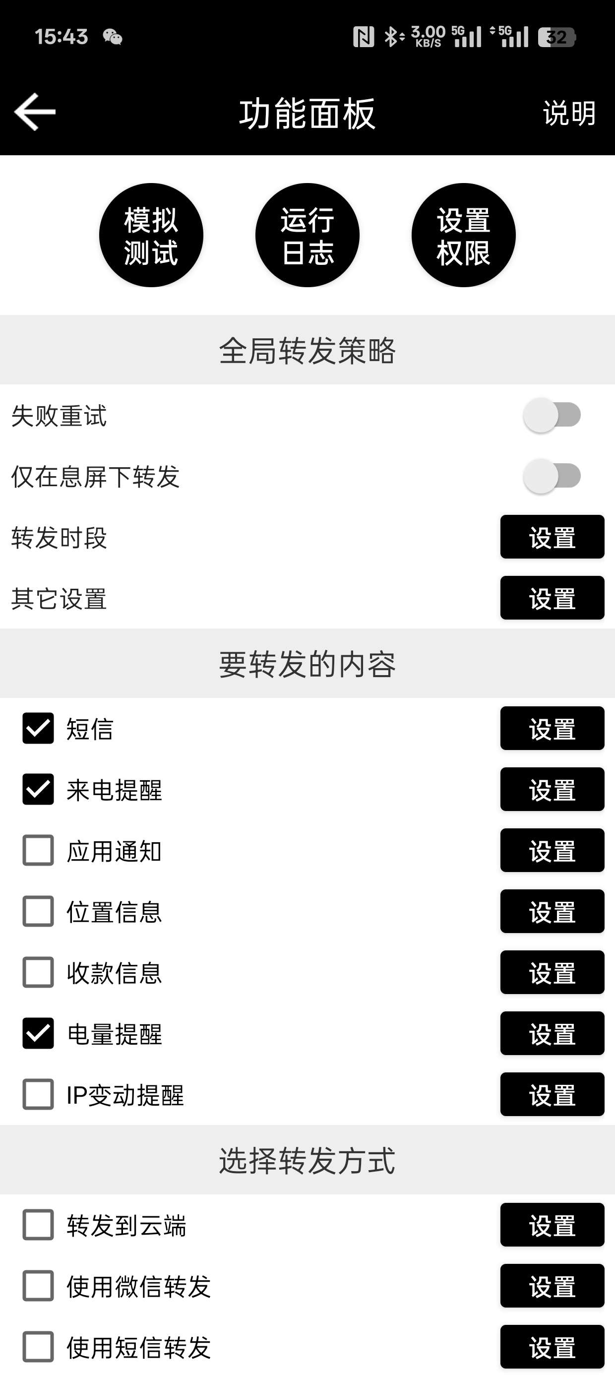 【合集】剪贴板学外语相册短信转发密码管理 第11张插图 【合集】剪贴板学外语相册短信转发密码管理 第11张插图