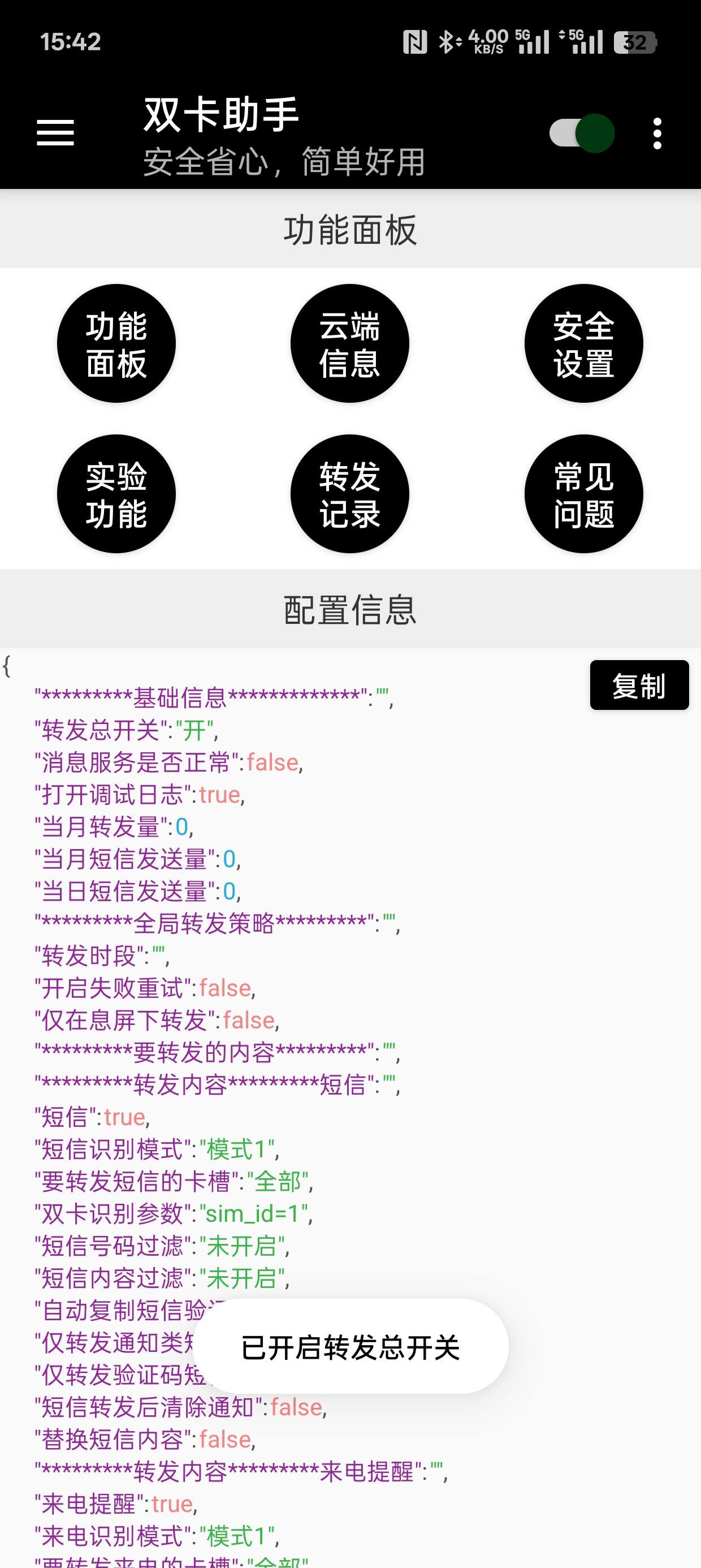 【合集】剪贴板学外语相册短信转发密码管理 第10张插图 【合集】剪贴板学外语相册短信转发密码管理 第10张插图