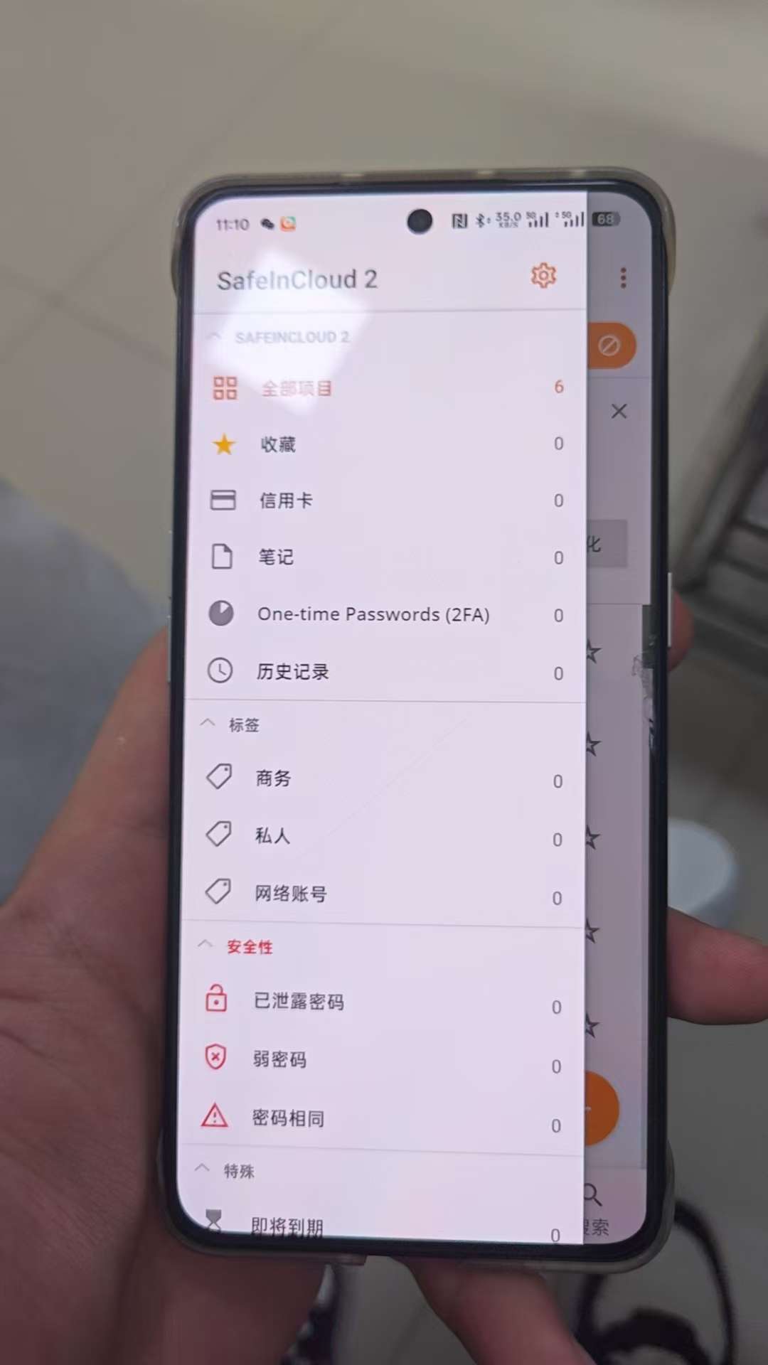 【合集】剪贴板学外语相册短信转发密码管理 第13张插图 【合集】剪贴板学外语相册短信转发密码管理 第13张插图