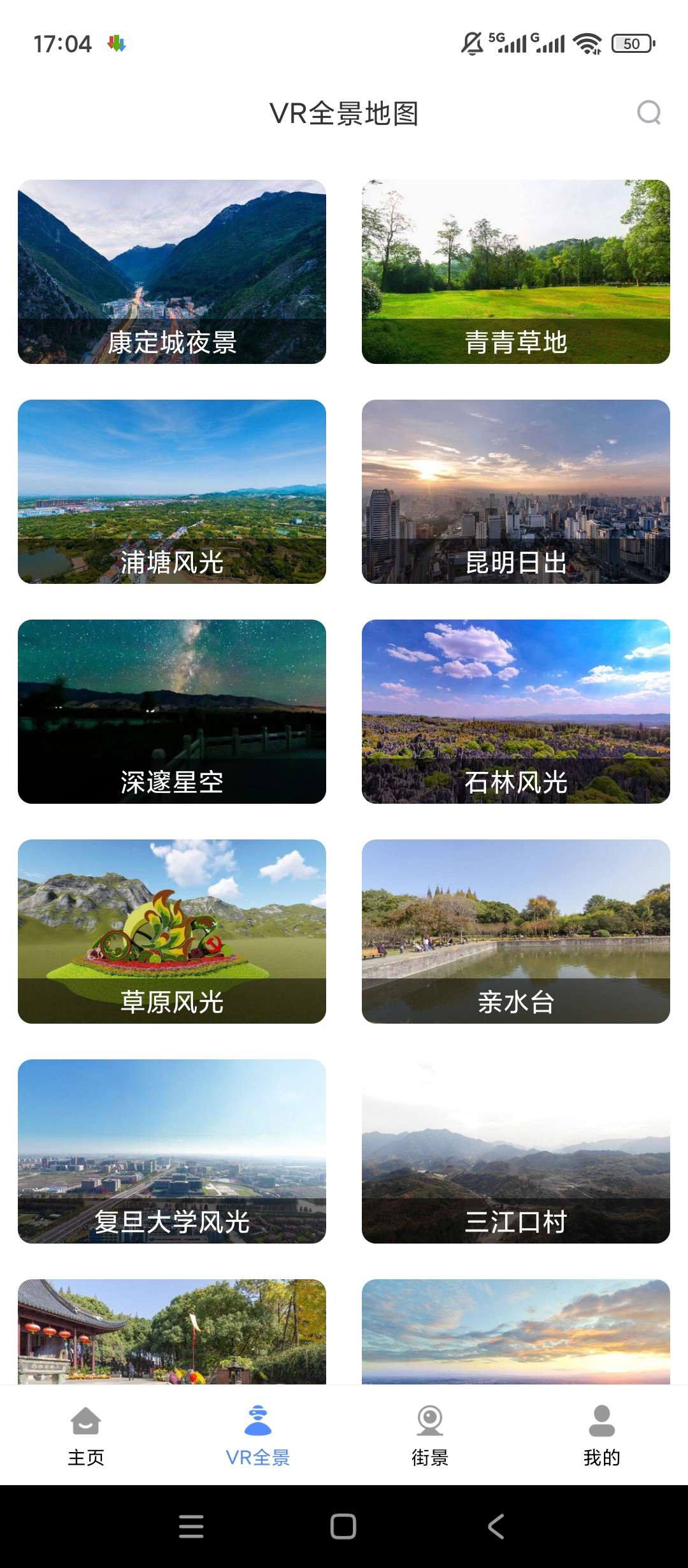 【原创解锁】天通北斗地图解锁会员高清街景VR导航工具 第6张插图 【原创解锁】天通北斗地图解锁会员高清街景VR导航工具 第6张插图