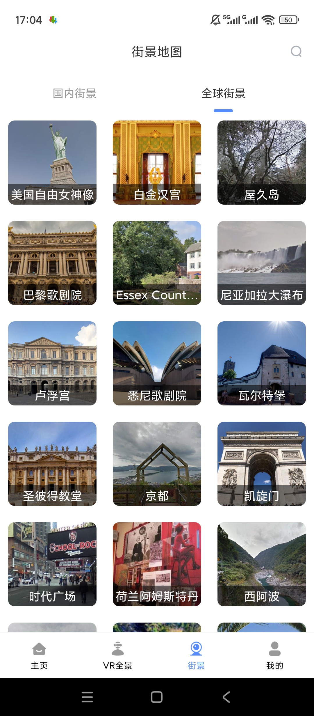 【原创解锁】天通北斗地图解锁会员高清街景VR导航工具 第8张插图 【原创解锁】天通北斗地图解锁会员高清街景VR导航工具 第8张插图
