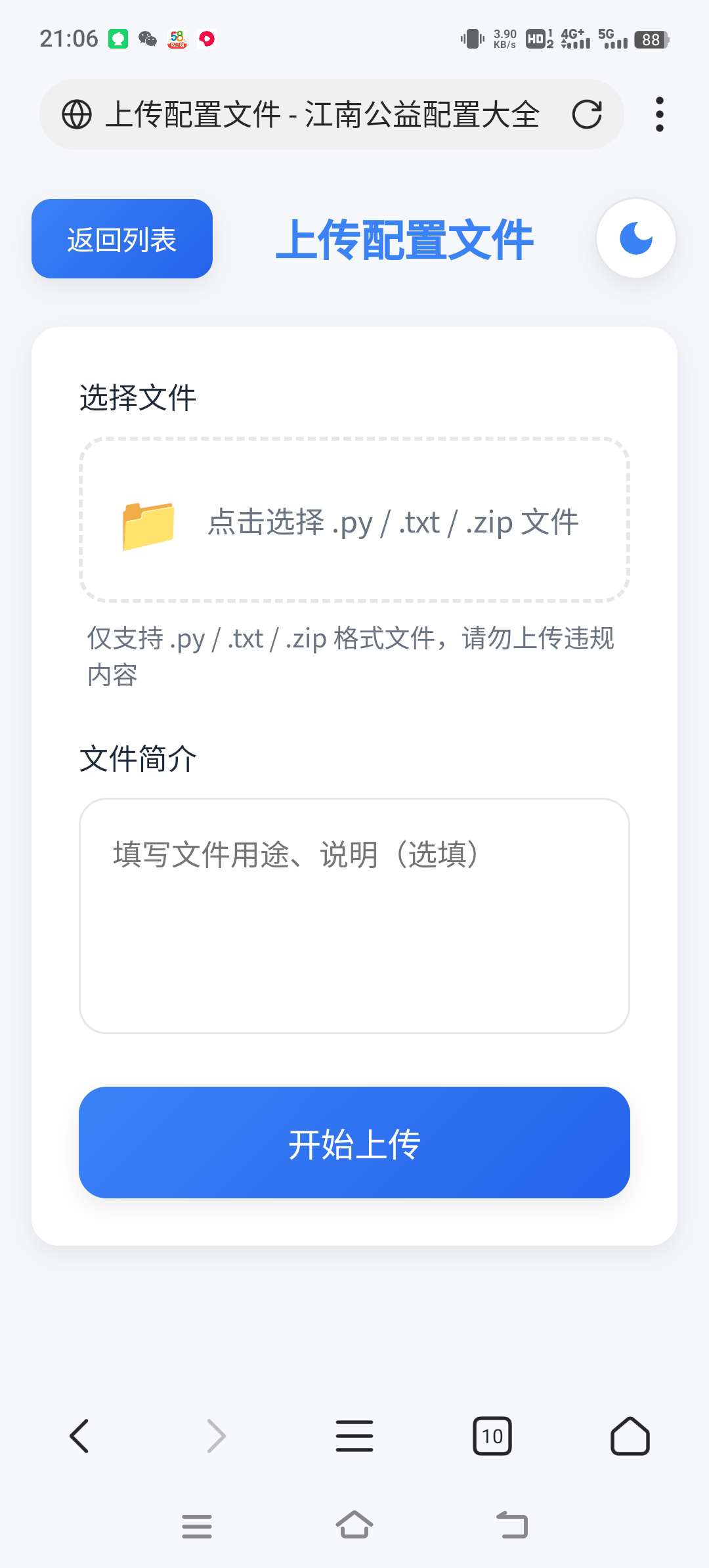 江南py脚本开放平台 第6张插图 江南py脚本开放平台 第6张插图