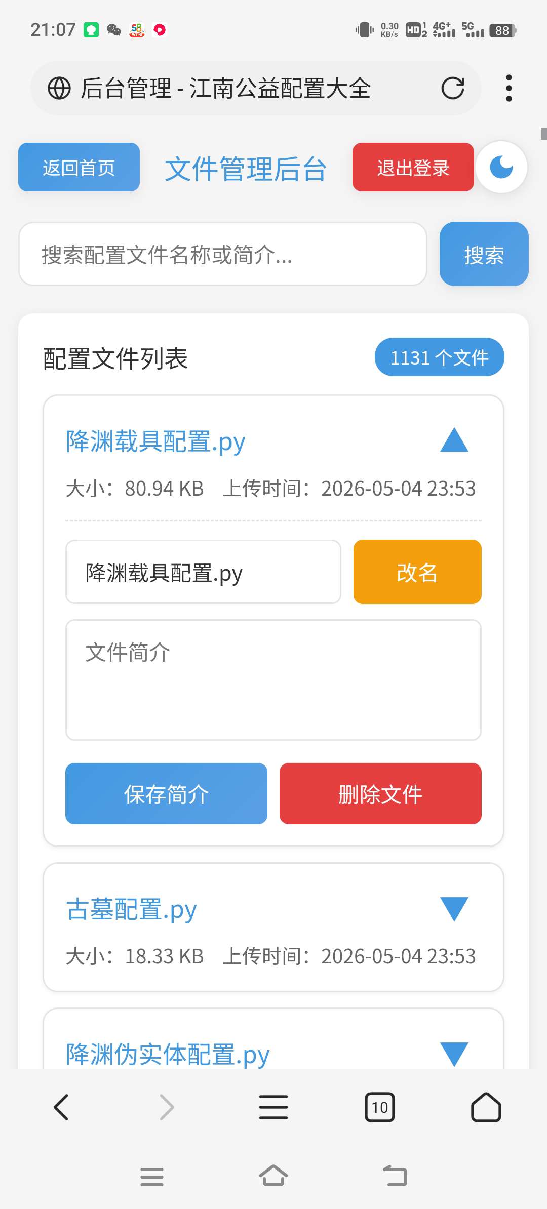 江南py脚本开放平台 第8张插图 江南py脚本开放平台 第8张插图