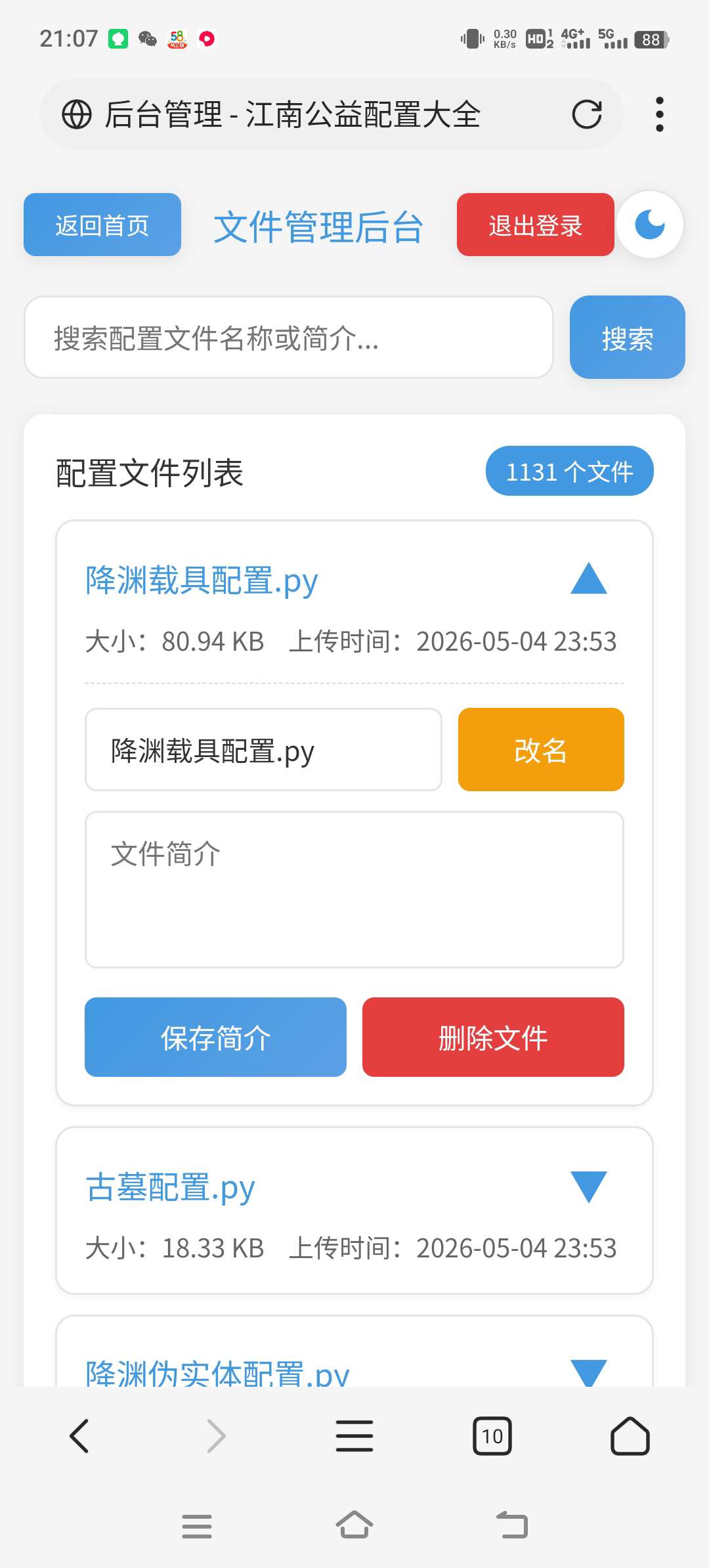 江南py脚本开放平台 第7张插图 江南py脚本开放平台 第7张插图