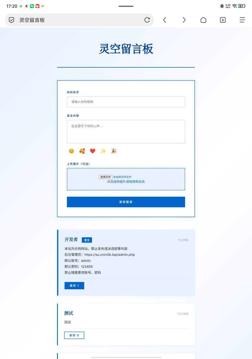 【源码分享】灵空留言板 V1.0 第6张插图 【源码分享】灵空留言板 V1.0 第6张插图