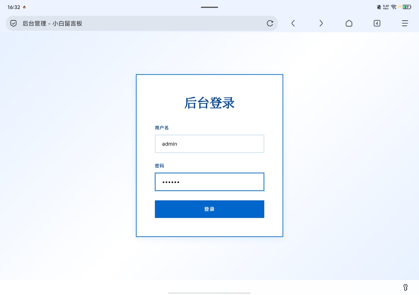 【源码分享】灵空留言板 V1.0 第8张插图 【源码分享】灵空留言板 V1.0 第8张插图