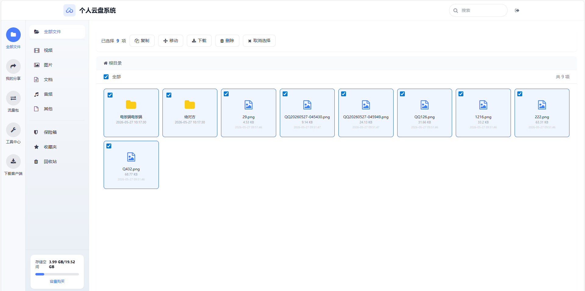 【开发记录】存PHP网盘系统,目前进度10% 第8张插图 【开发记录】存PHP网盘系统,目前进度10% 第8张插图