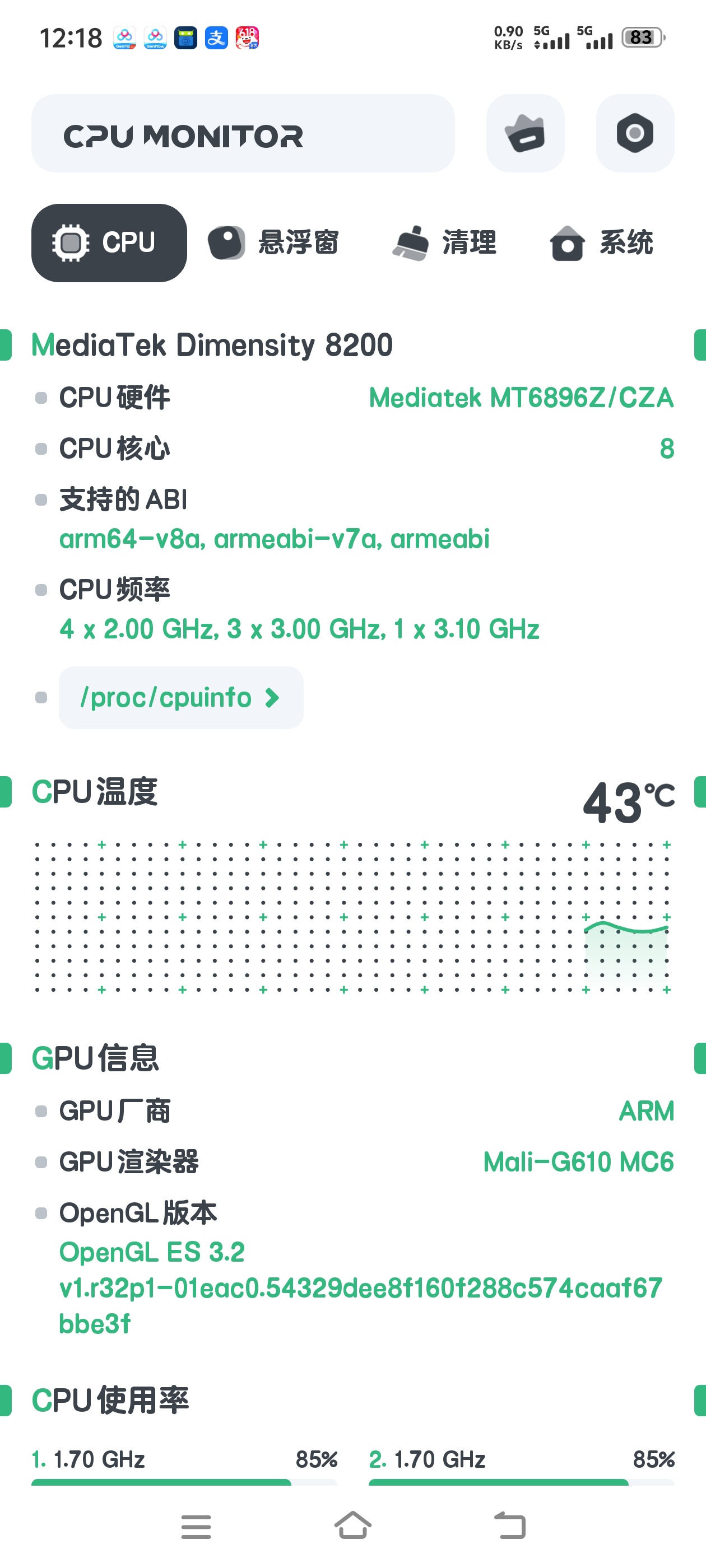 CPU检测可以检测你手机的各种硬件性能免费无广 第5张插图 CPU检测可以检测你手机的各种硬件性能免费无广 第5张插图