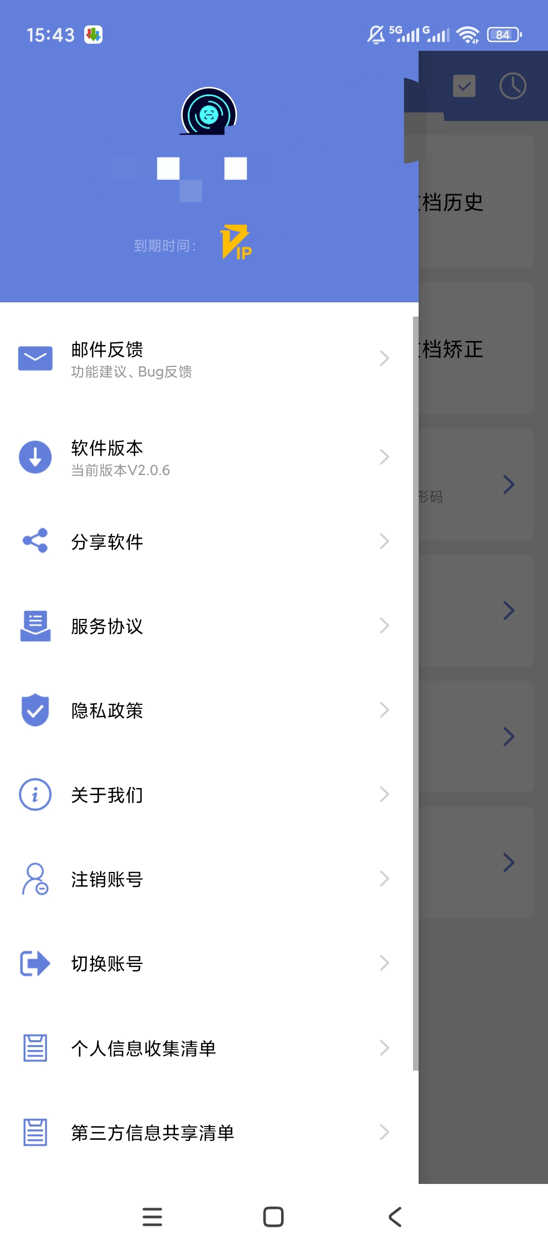 【原创解锁】智能扫一扫解锁会员扫码转PDF文字翻译识别 第7张插图 【原创解锁】智能扫一扫解锁会员扫码转PDF文字翻译识别 第7张插图