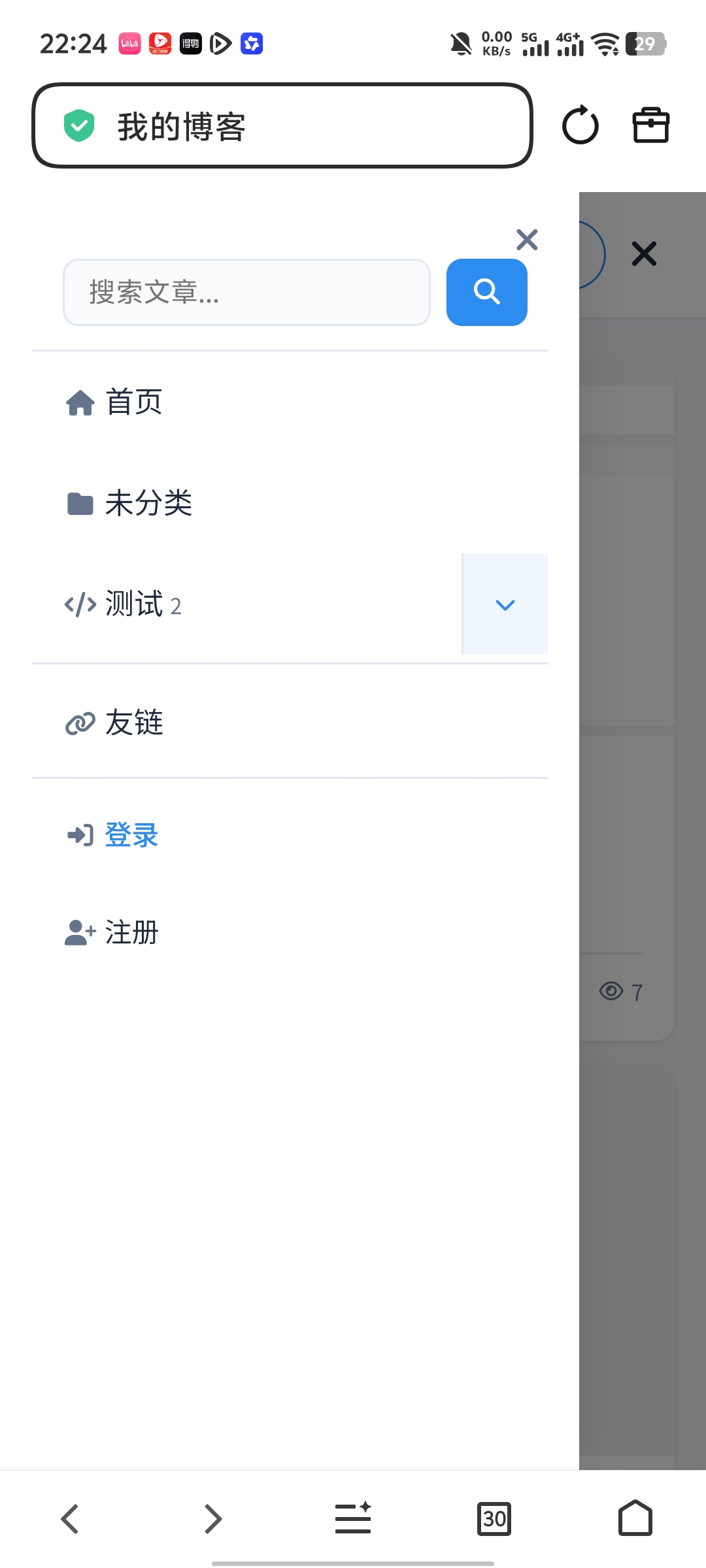 东方博客系统更新日志 第7张插图 东方博客系统更新日志 第7张插图