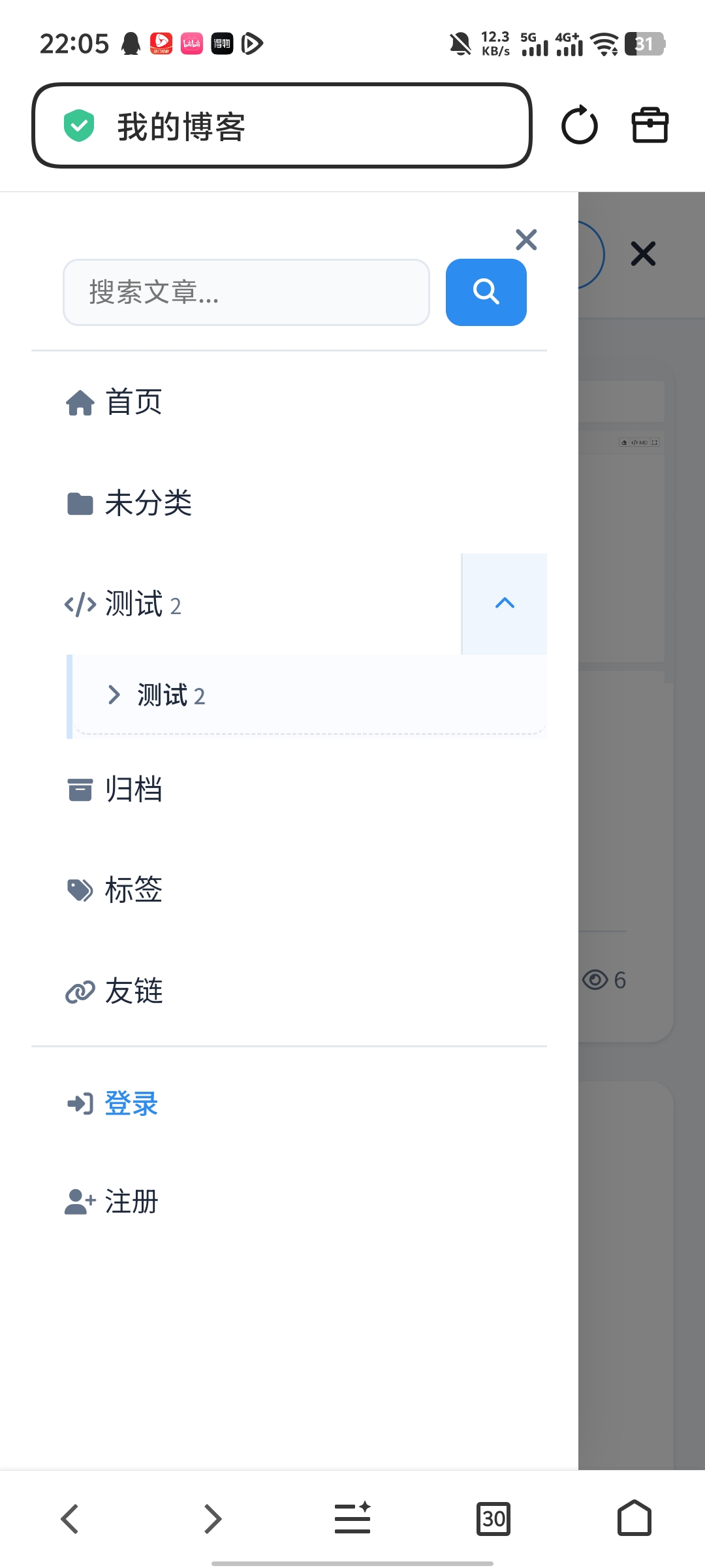 东方博客系统更新日志 第8张插图 东方博客系统更新日志 第8张插图