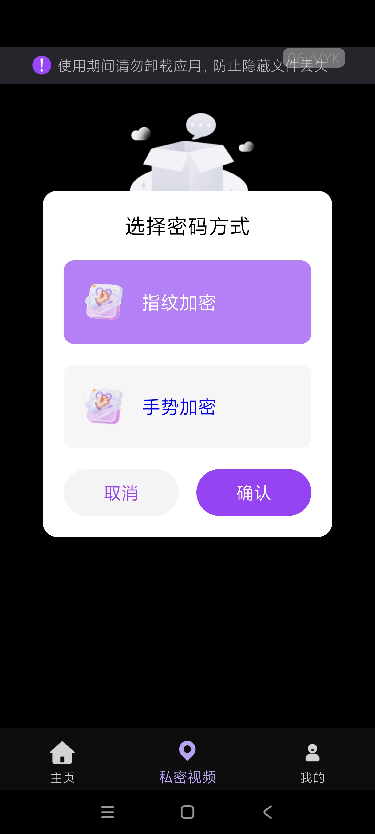 私秘影院播放私密播放▶️支持指纹加密|绿化版 第8张插图 私秘影院播放私密播放▶️支持指纹加密|绿化版 第8张插图