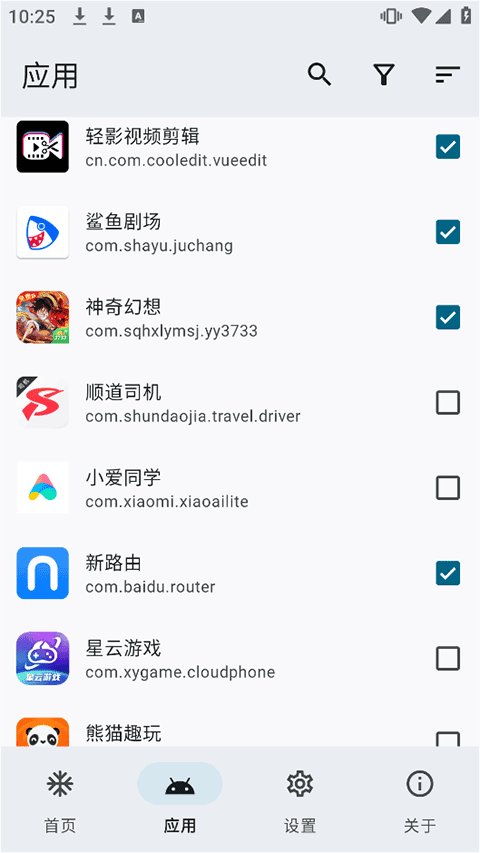一键冻结/停用/暂停/隐藏手机应用,Hail(雹) 第8张插图 一键冻结/停用/暂停/隐藏手机应用,Hail(雹) 第8张插图