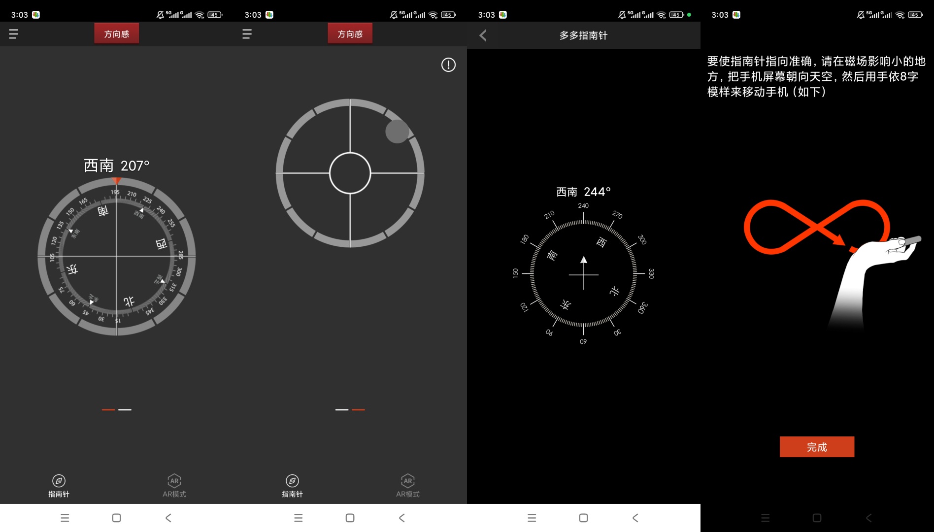 多多指南针AR实景户外导航海拔气压方位训练工具 第10张插图 多多指南针AR实景户外导航海拔气压方位训练工具 第10张插图