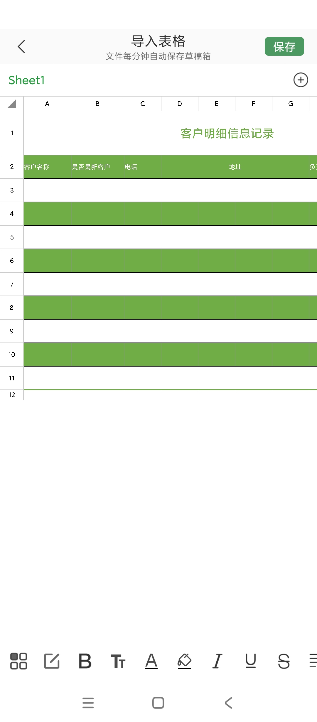 电子表格手机Excel制表海量模板公式编辑 第9张插图 电子表格手机Excel制表海量模板公式编辑 第9张插图