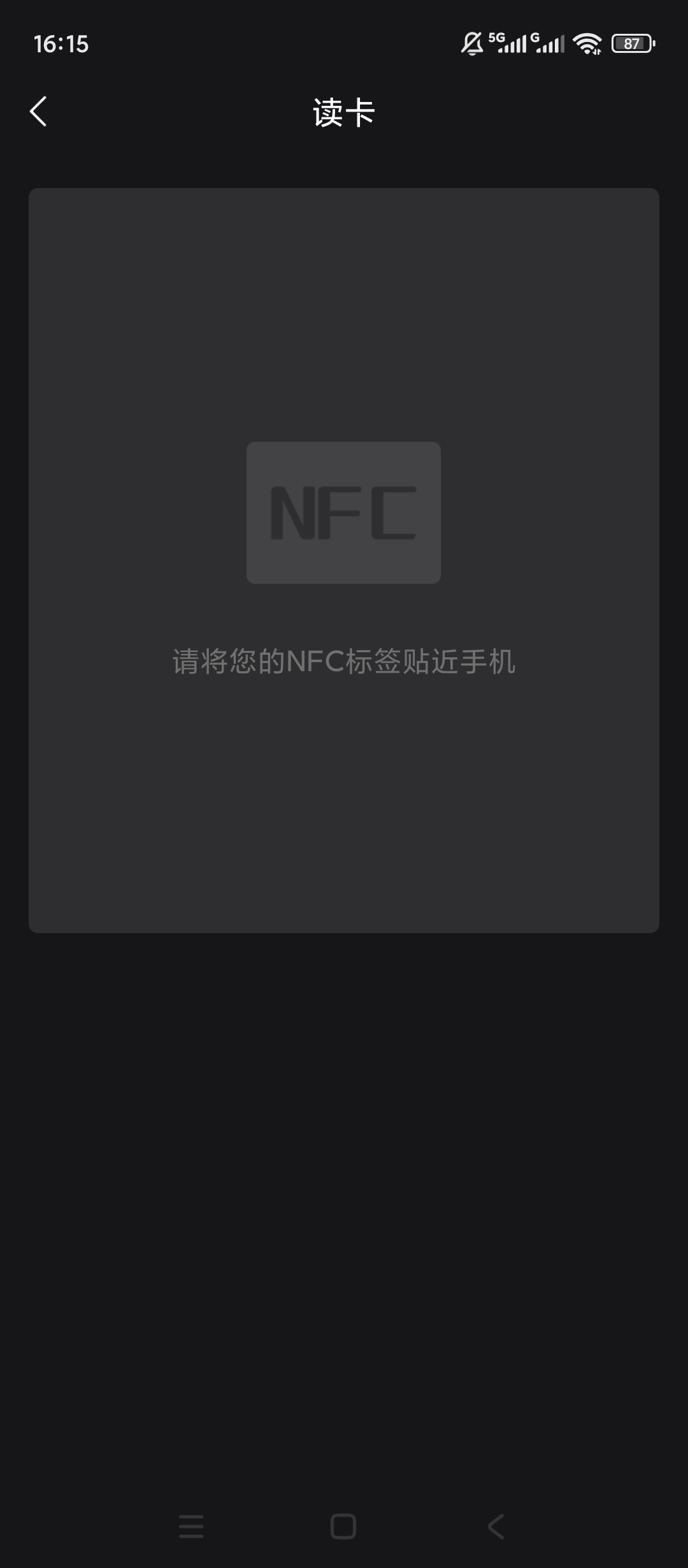 【原创解锁】NFC门禁解锁会员手机复制门禁公交IC卡工具 第7张插图 【原创解锁】NFC门禁解锁会员手机复制门禁公交IC卡工具 第7张插图