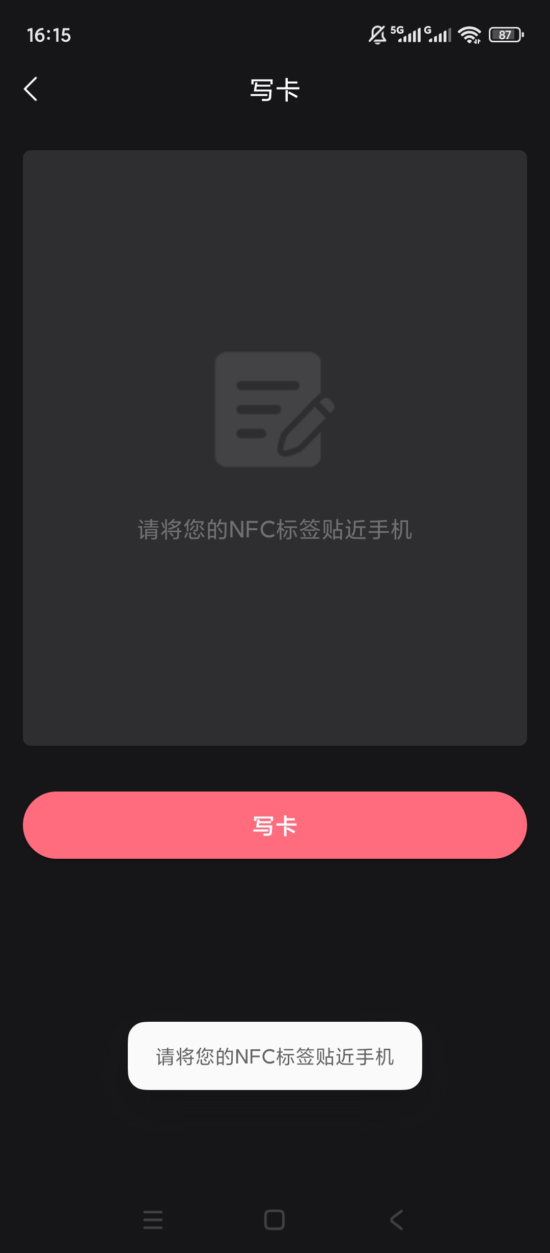 【原创解锁】NFC门禁解锁会员手机复制门禁公交IC卡工具 第8张插图 【原创解锁】NFC门禁解锁会员手机复制门禁公交IC卡工具 第8张插图