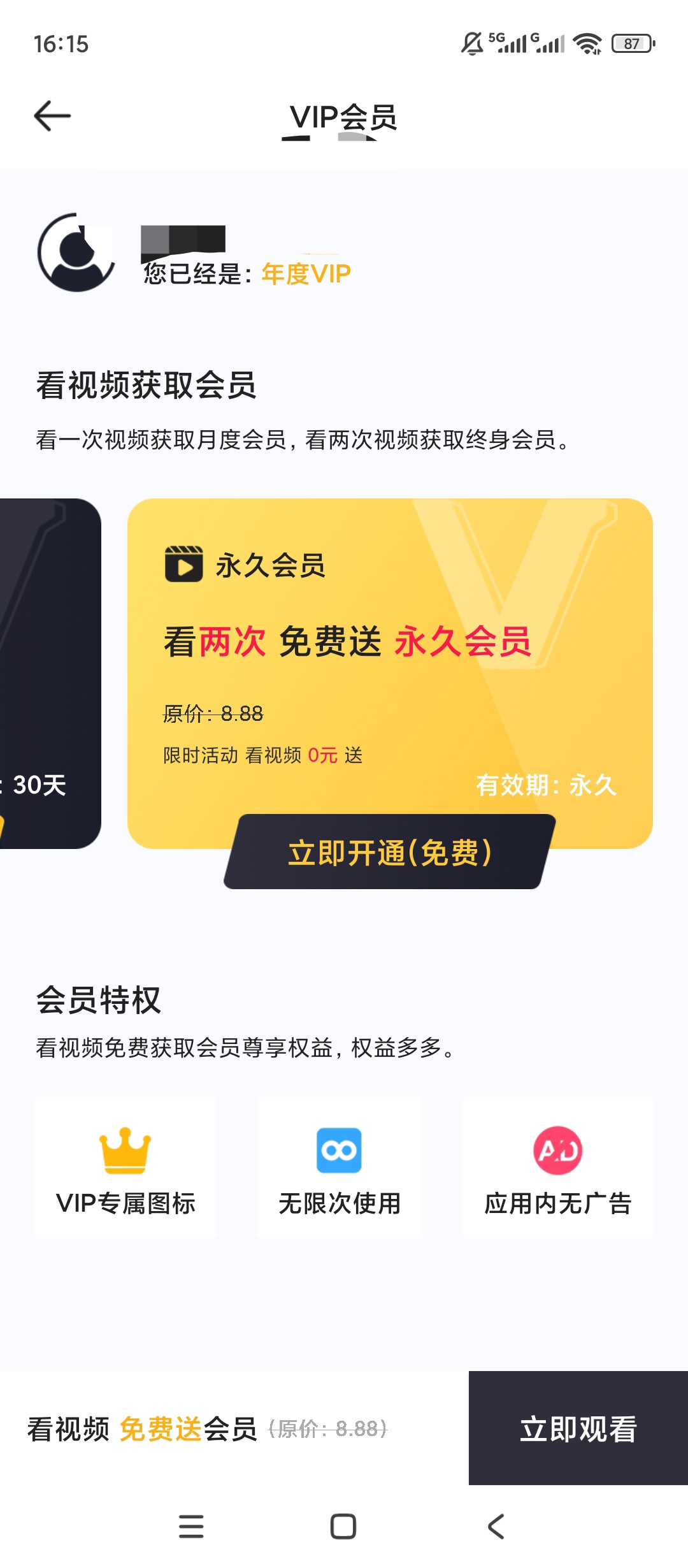 【原创解锁】NFC门禁解锁会员手机复制门禁公交IC卡工具 第9张插图 【原创解锁】NFC门禁解锁会员手机复制门禁公交IC卡工具 第9张插图