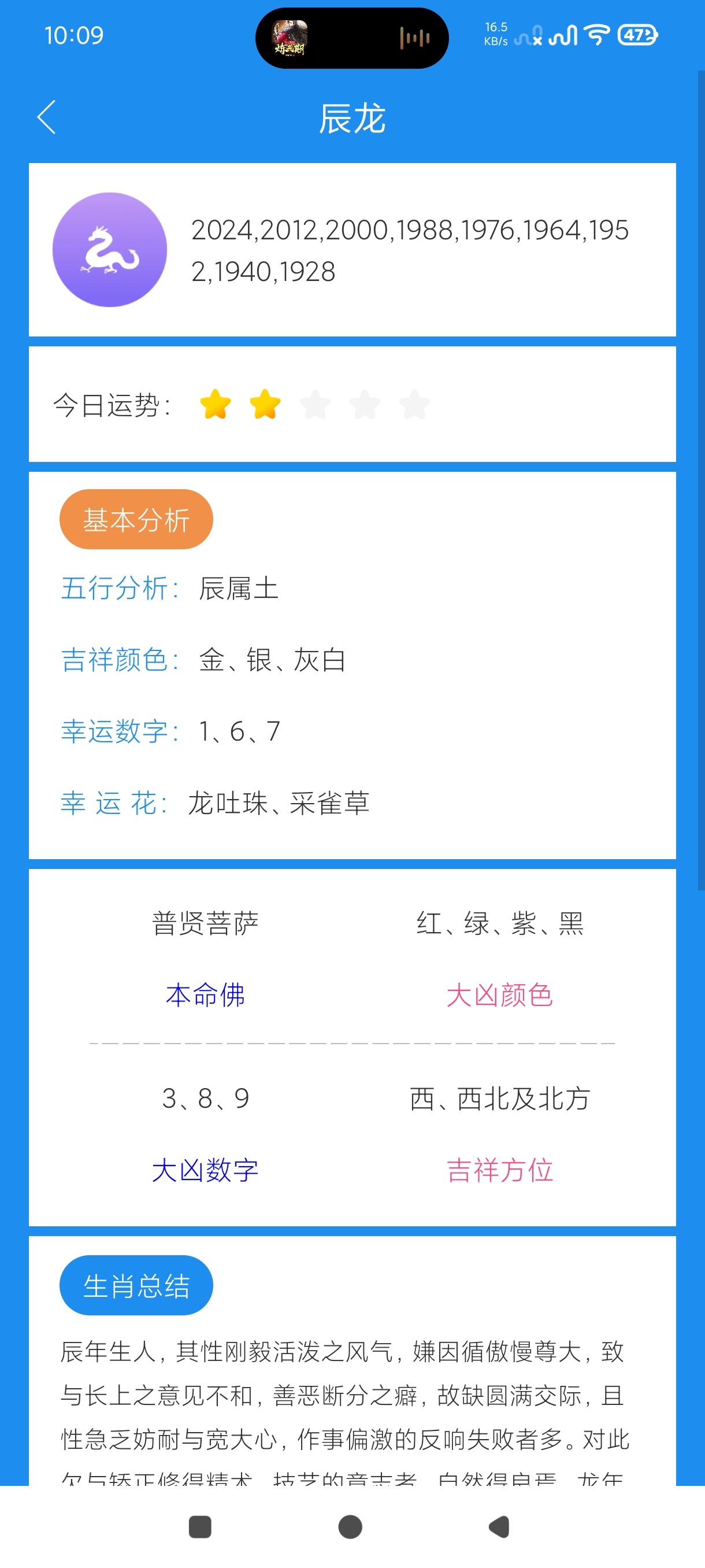 周公解梦星座9.8.0解梦工具|星座命运分析|纯净版 第8张插图 周公解梦星座9.8.0解梦工具|星座命运分析|纯净版 第8张插图