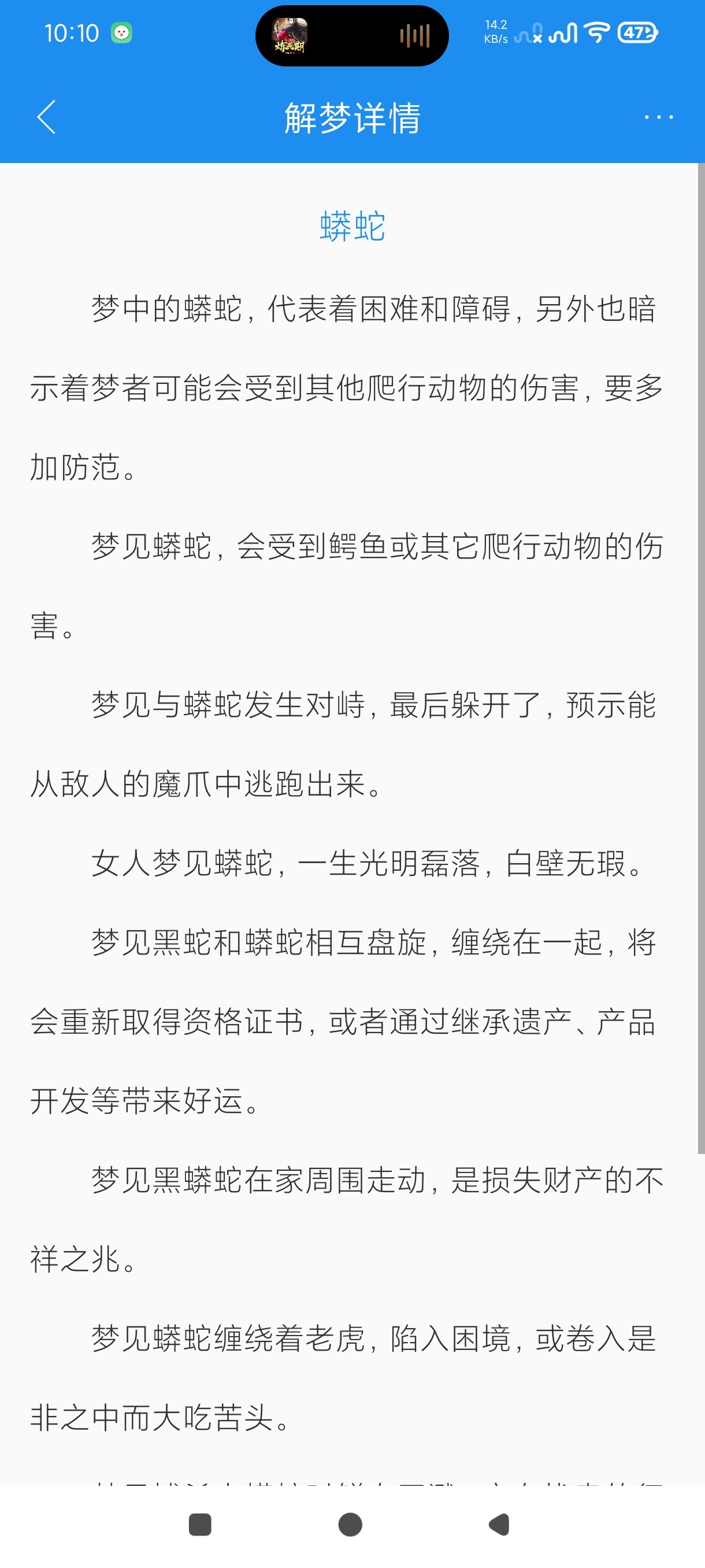 周公解梦星座9.8.0解梦工具|星座命运分析|纯净版 第10张插图 周公解梦星座9.8.0解梦工具|星座命运分析|纯净版 第10张插图