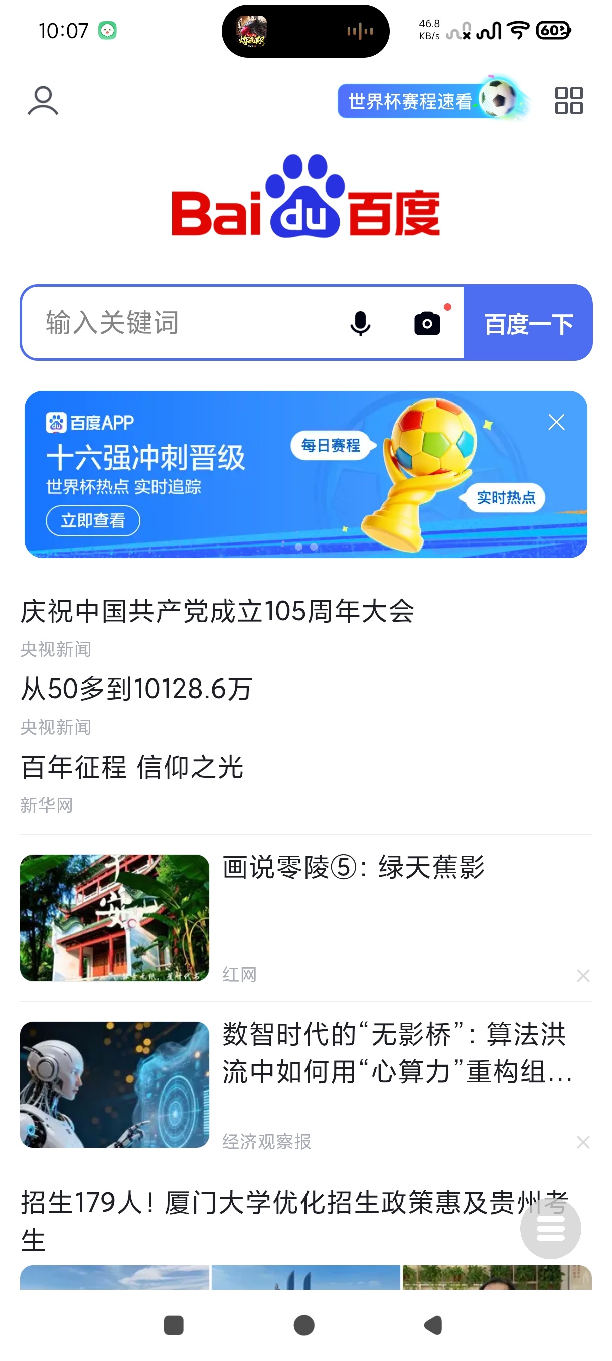 Noning浏览器支持自定义网址|免费浏览网络 第8张插图 Noning浏览器支持自定义网址|免费浏览网络 第8张插图