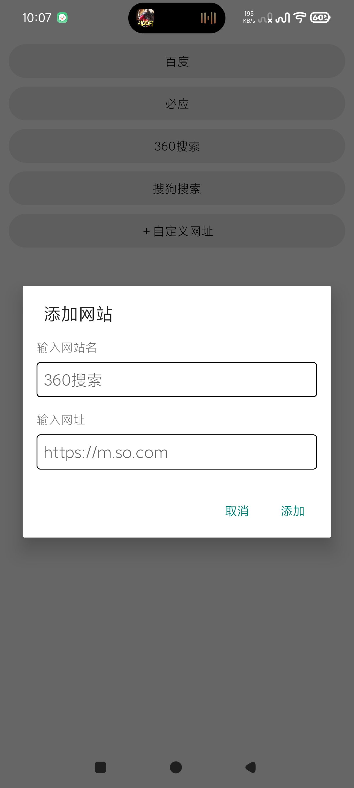 Noning浏览器支持自定义网址|免费浏览网络 第5张插图 Noning浏览器支持自定义网址|免费浏览网络 第5张插图