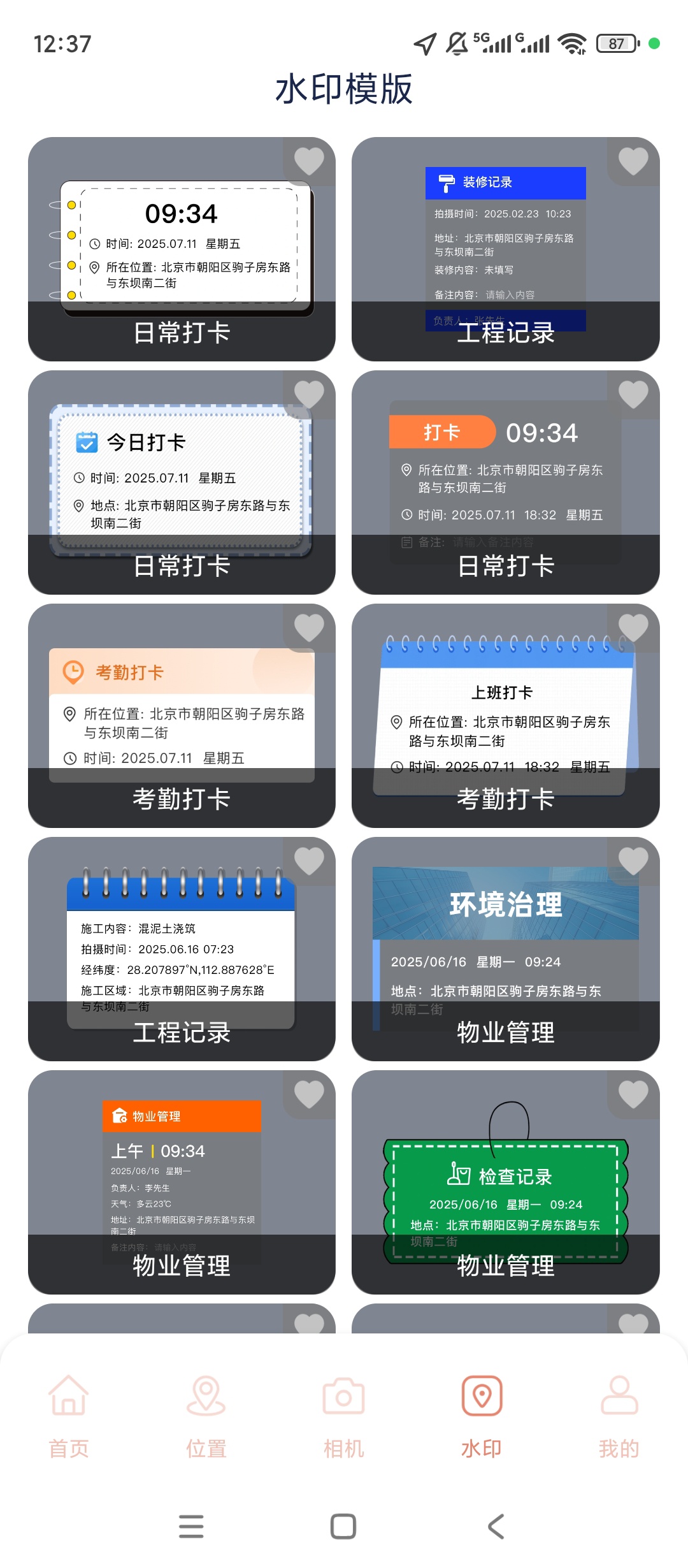 【原创解锁】实况水印相机解锁会员定位时间水印拍摄工具 第9张插图 【原创解锁】实况水印相机解锁会员定位时间水印拍摄工具 第9张插图