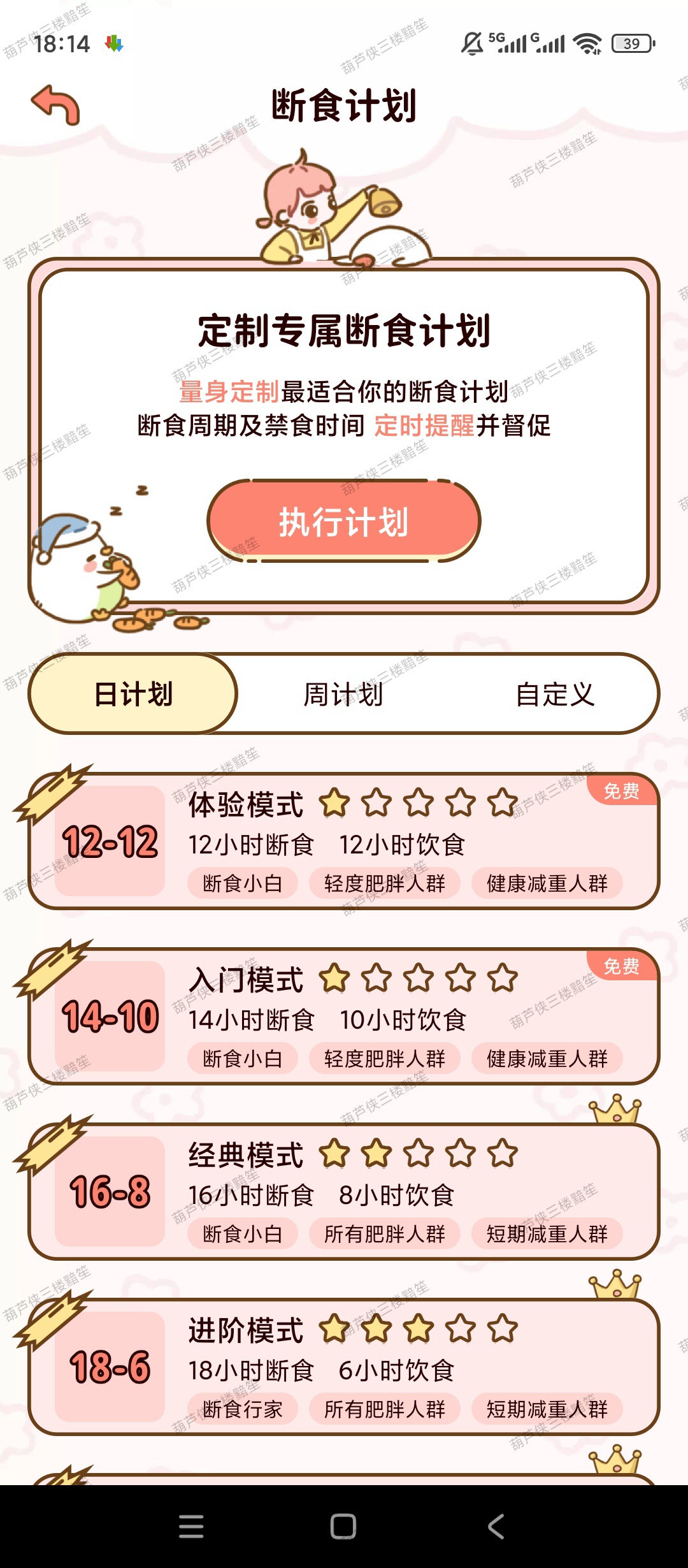 【原创解锁】减脂食谱解锁会员轻断食热量记录瘦身工具 第7张插图 【原创解锁】减脂食谱解锁会员轻断食热量记录瘦身工具 第7张插图