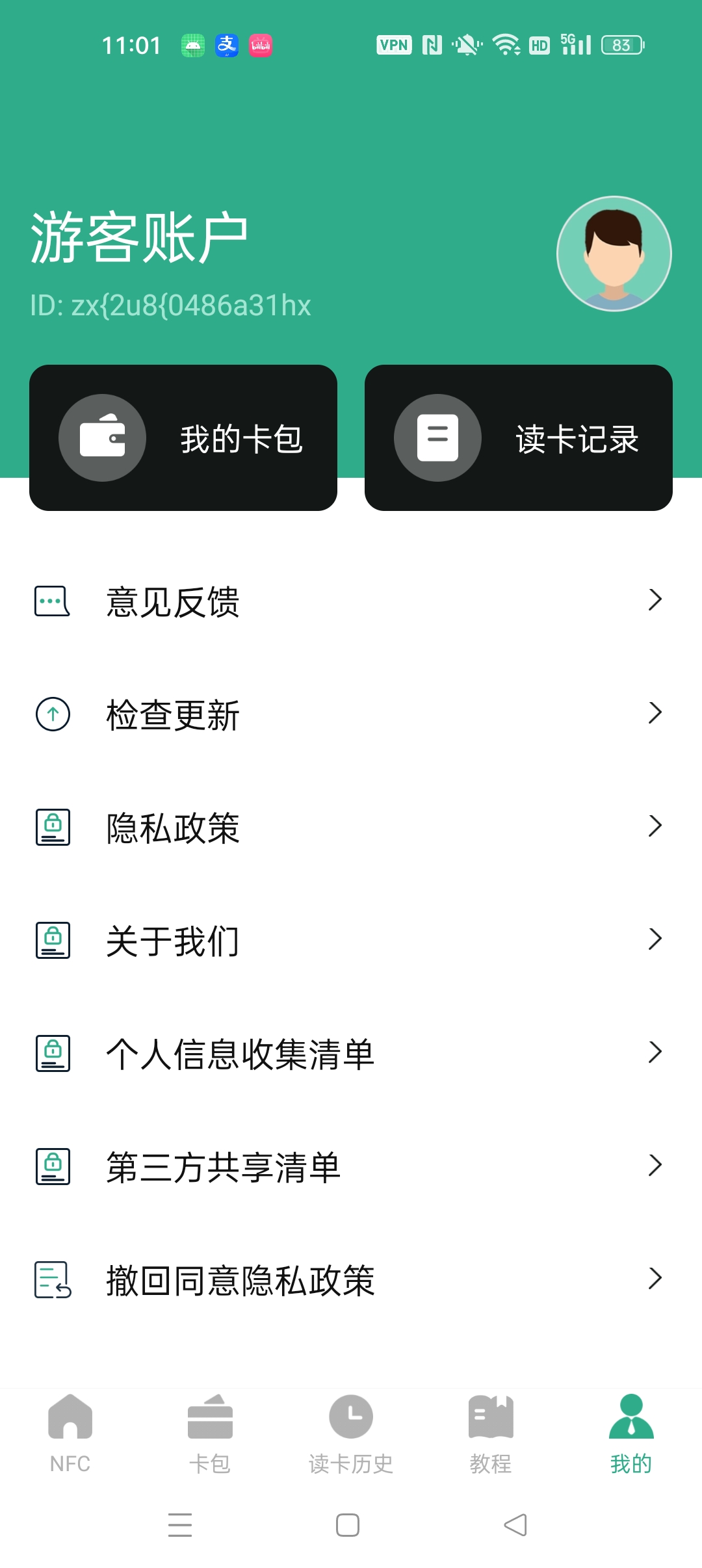 NFC乘车码⭐万能NFC复制模拟器⭐ 第8张插图 NFC乘车码⭐万能NFC复制模拟器⭐ 第8张插图