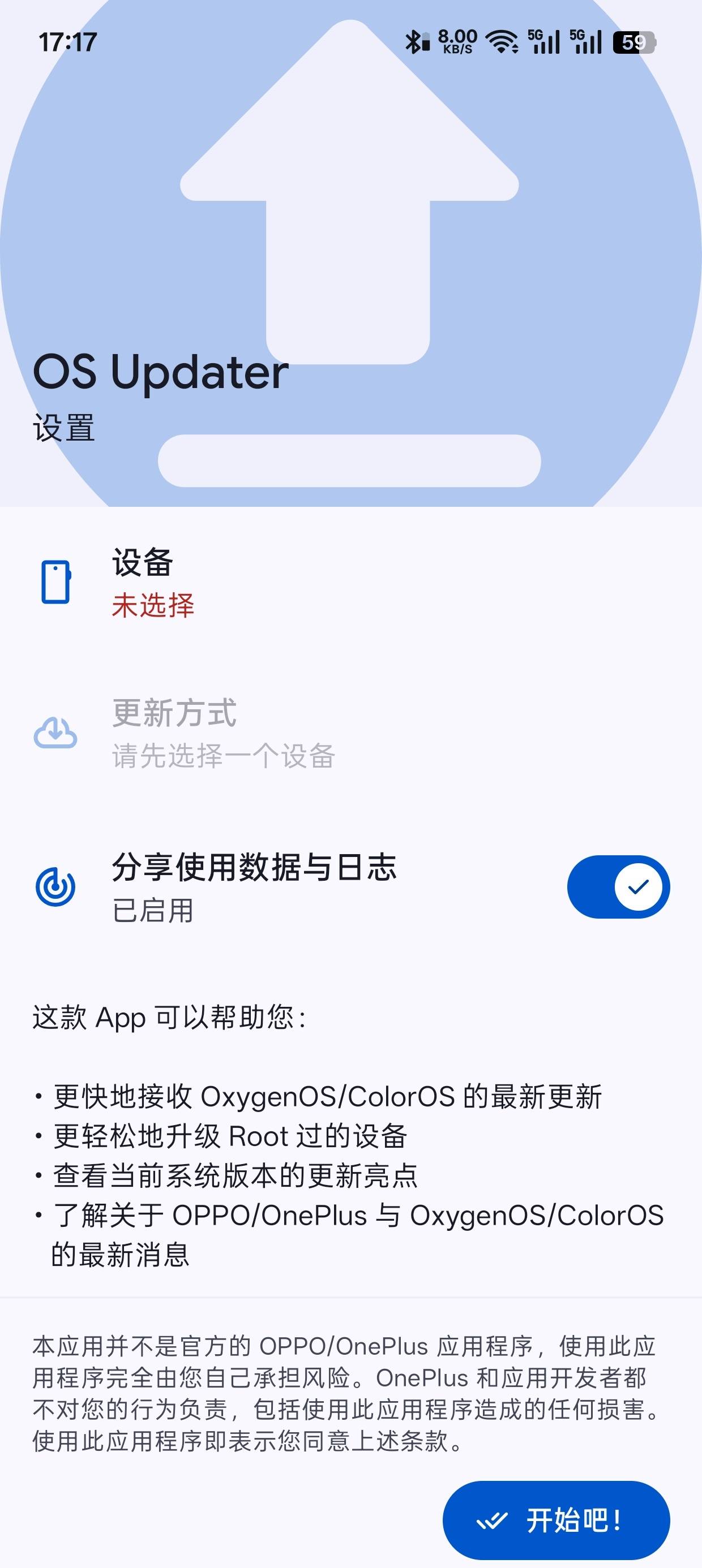 Oxygen Updater
v7.1.0一加系统更新第6张插图 Oxygen Updater
v7.1.0一加系统更新第6张插图