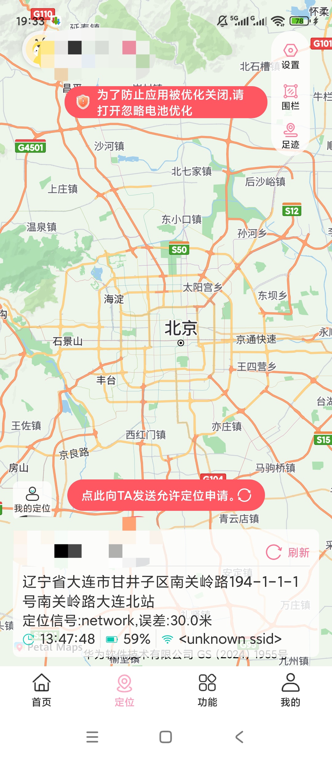 【原创解锁】皆成情侣守护解锁会员异地情侣同屏陪伴记录工具 第8张插图 【原创解锁】皆成情侣守护解锁会员异地情侣同屏陪伴记录工具 第8张插图