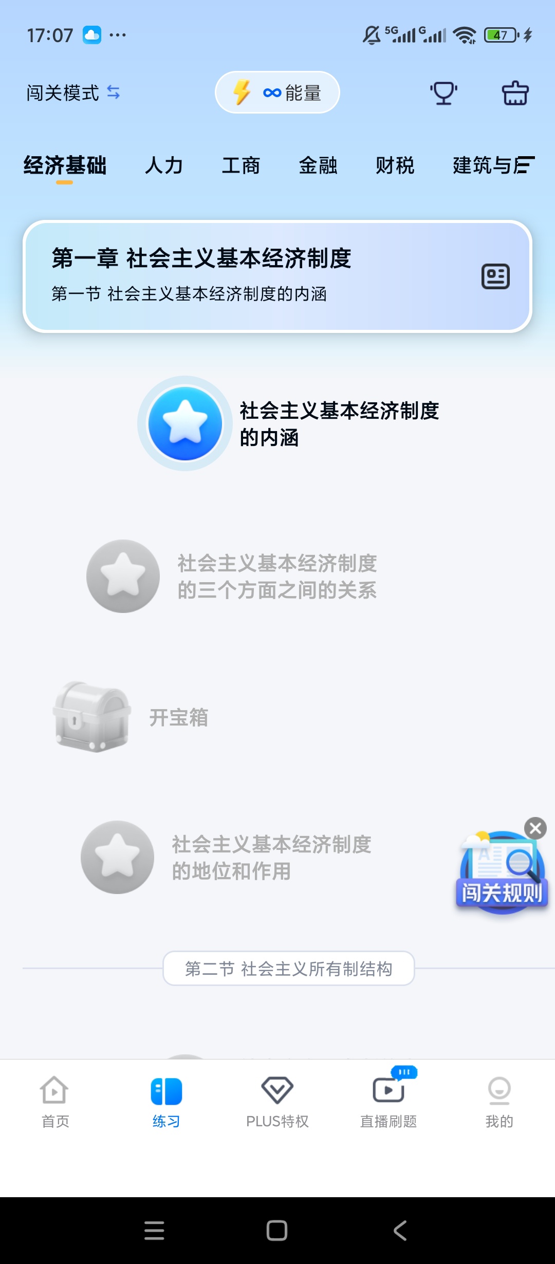 【原创解锁】经济师快题库解锁会员真题模拟备考刷题 第9张插图 【原创解锁】经济师快题库解锁会员真题模拟备考刷题 第9张插图