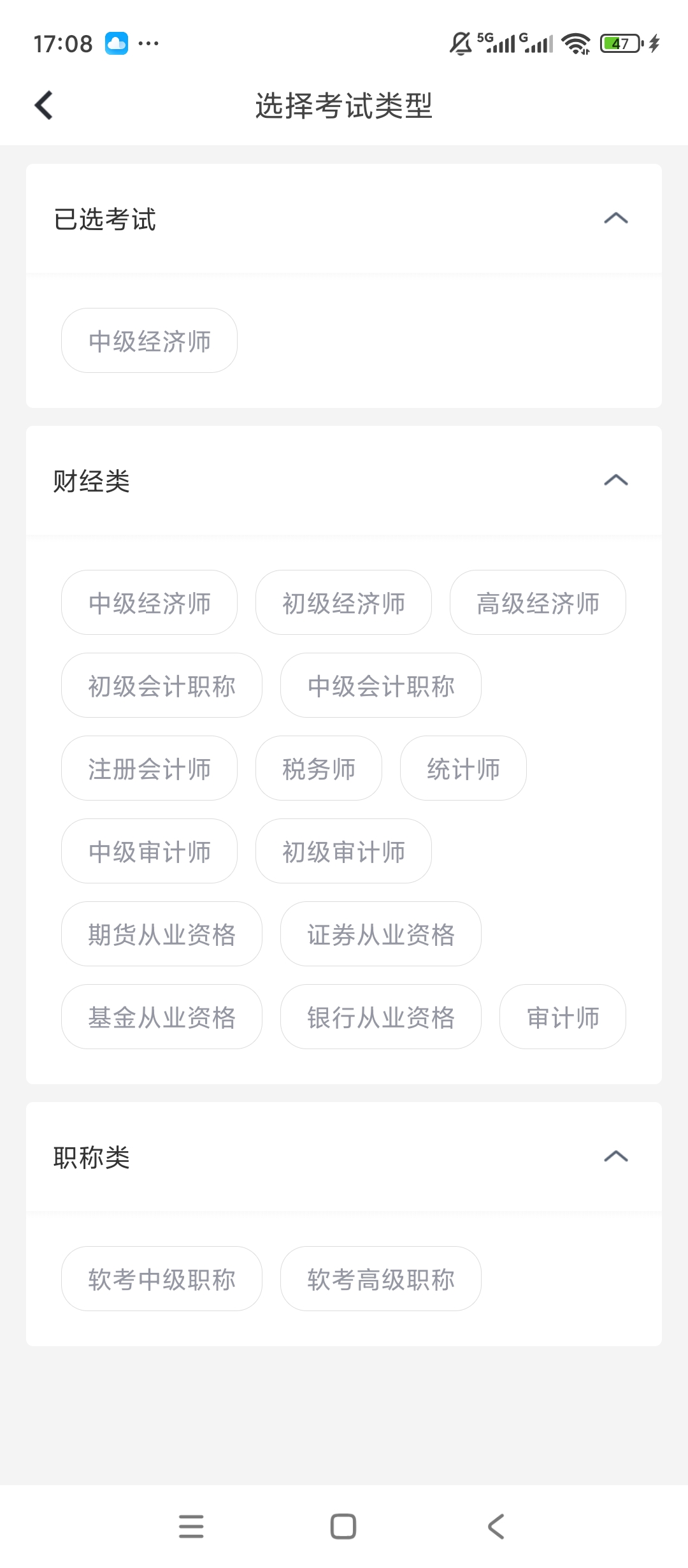 【原创解锁】经济师快题库解锁会员真题模拟备考刷题 第12张插图 【原创解锁】经济师快题库解锁会员真题模拟备考刷题 第12张插图