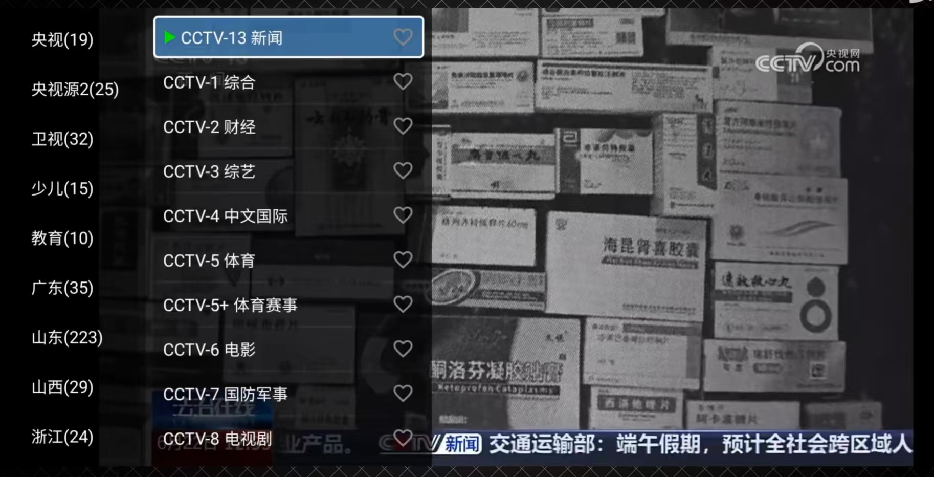 这才电视必装软件!有了这个你家电视想吃灰都难!直接爽到起飞! 第6张插图 这才电视必装软件!有了这个你家电视想吃灰都难!直接爽到起飞! 第6张插图