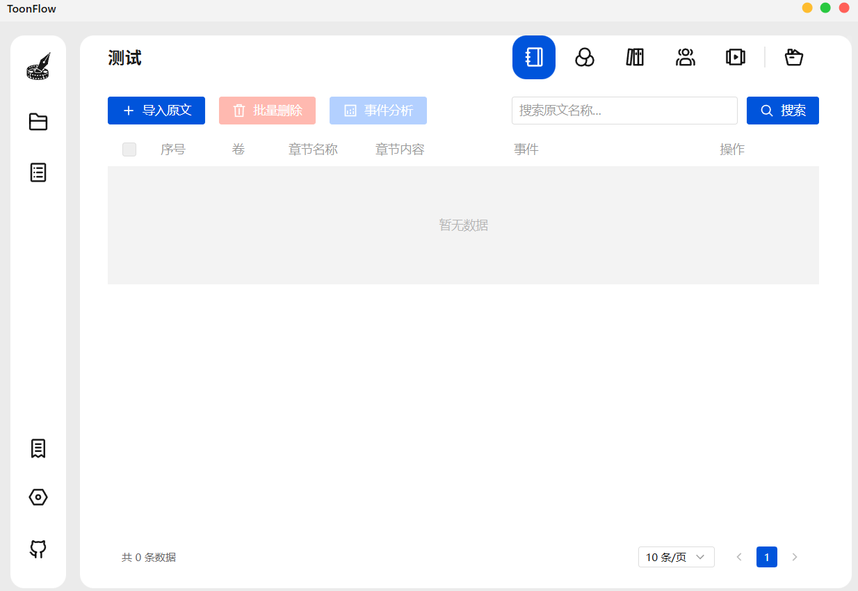【PC分享】一站式AI短剧创作工具剧本分镜剪辑一站式 第5张插图 【PC分享】一站式AI短剧创作工具剧本分镜剪辑一站式 第5张插图