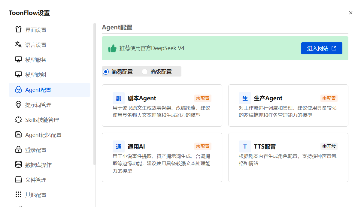 【PC分享】一站式AI短剧创作工具剧本分镜剪辑一站式 第7张插图 【PC分享】一站式AI短剧创作工具剧本分镜剪辑一站式 第7张插图