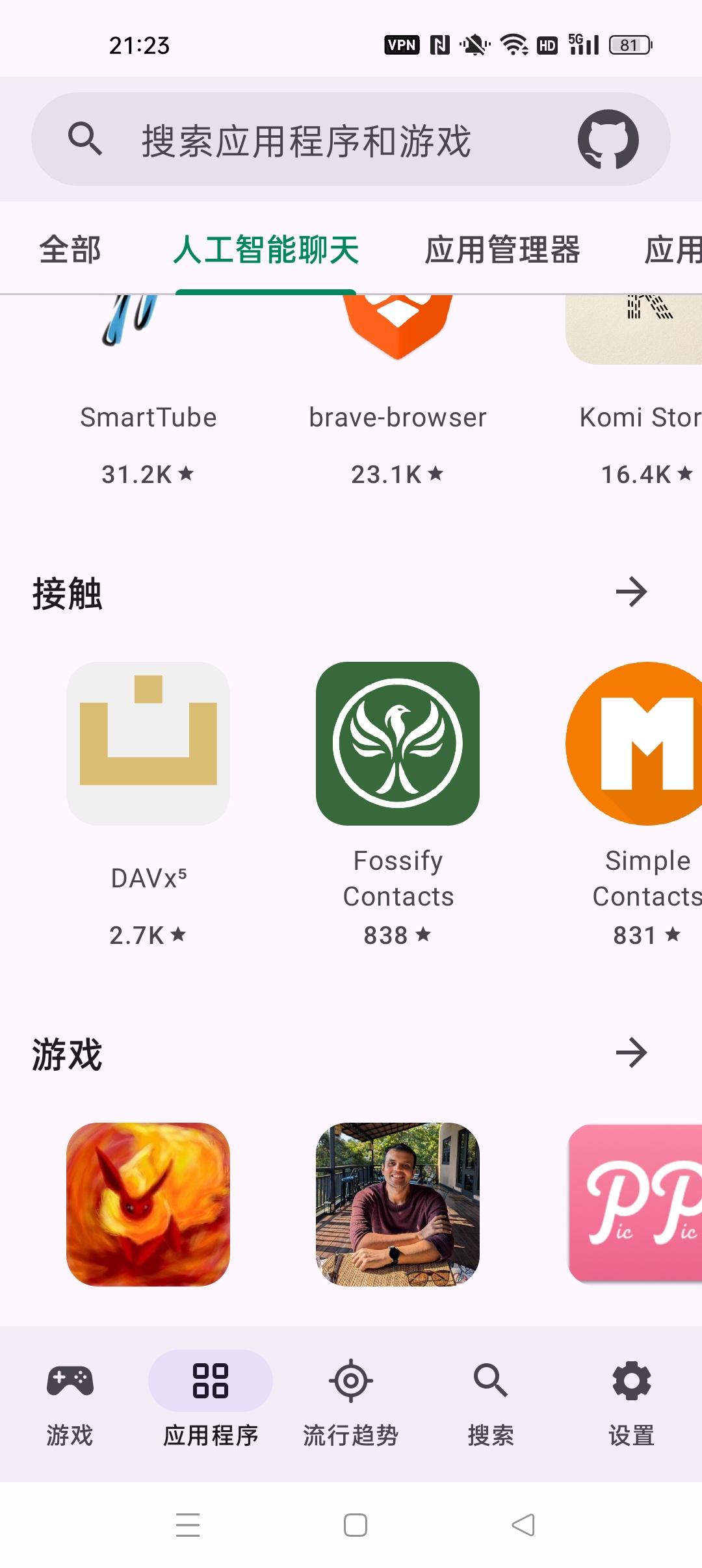 Repo Store⭐开源应用商店 免费无广告⭐ 第7张插图 Repo Store⭐开源应用商店 免费无广告⭐ 第7张插图