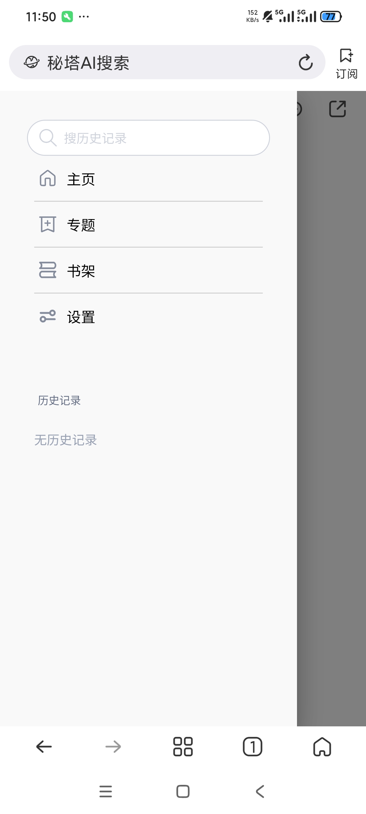 Top浏览器极简安卓阅读浏览器支持JS脚本功能 第9张插图 Top浏览器极简安卓阅读浏览器支持JS脚本功能 第9张插图