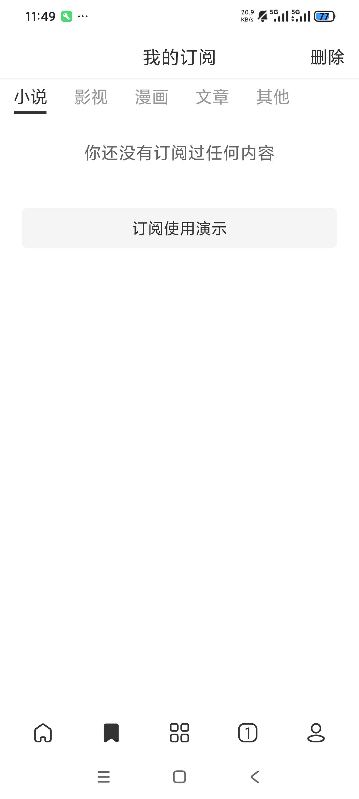 Top浏览器极简安卓阅读浏览器支持JS脚本功能 第10张插图 Top浏览器极简安卓阅读浏览器支持JS脚本功能 第10张插图