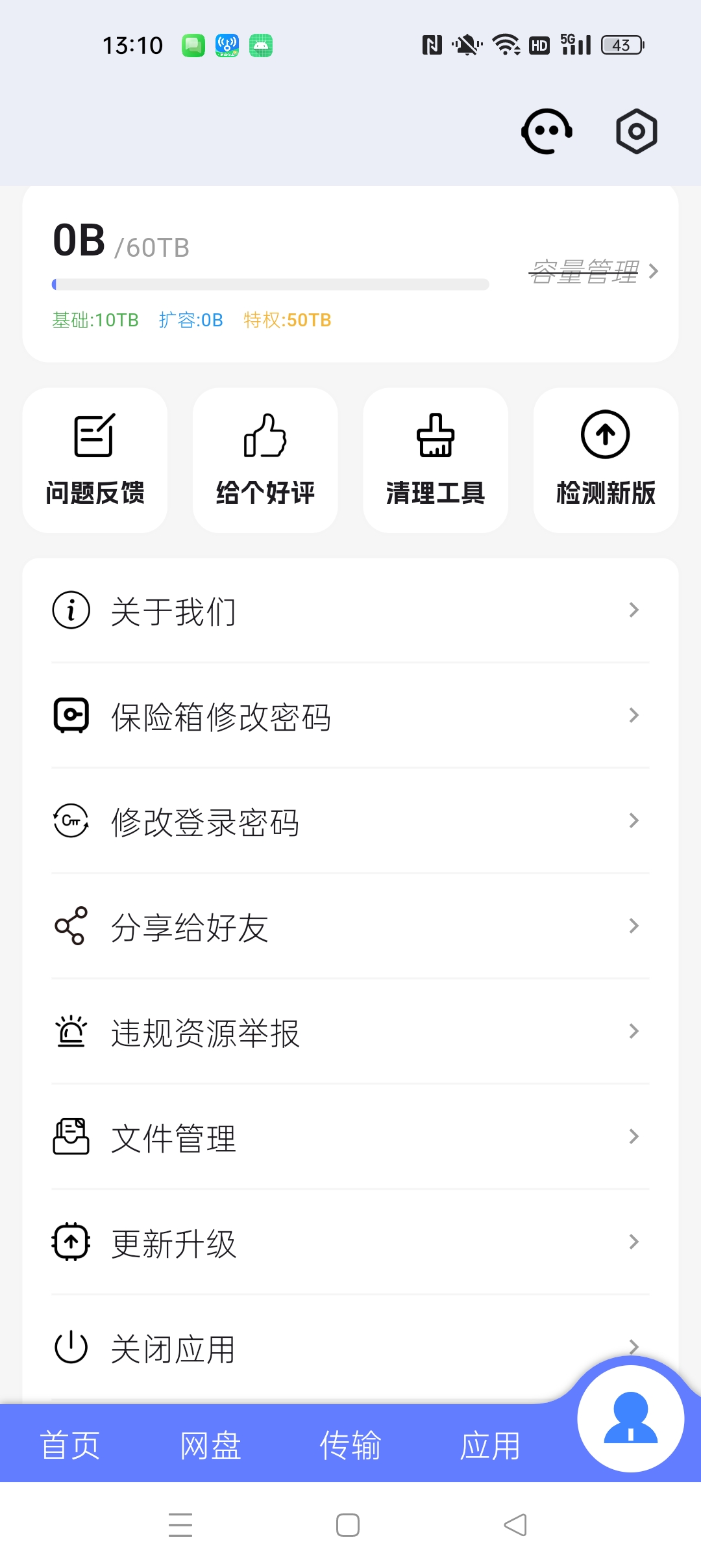 乐享云 磁力种子不限速下载器⭐内置60T免费空间⭐ 第7张插图 乐享云 磁力种子不限速下载器⭐内置60T免费空间⭐ 第7张插图