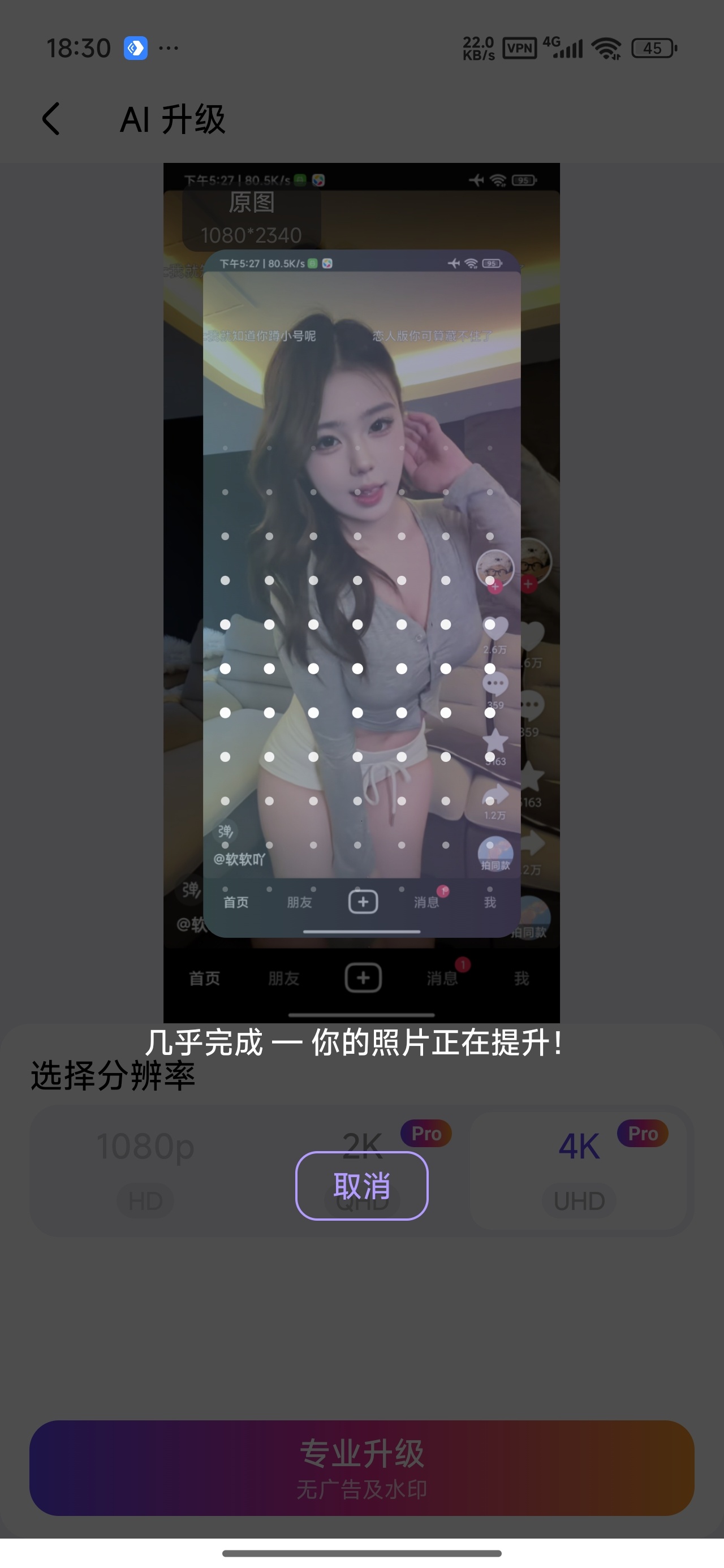 移除它RemoveIt⭕AI图片消除杂物修图⭕解锁会员 第5张插图 移除它RemoveIt⭕AI图片消除杂物修图⭕解锁会员 第5张插图