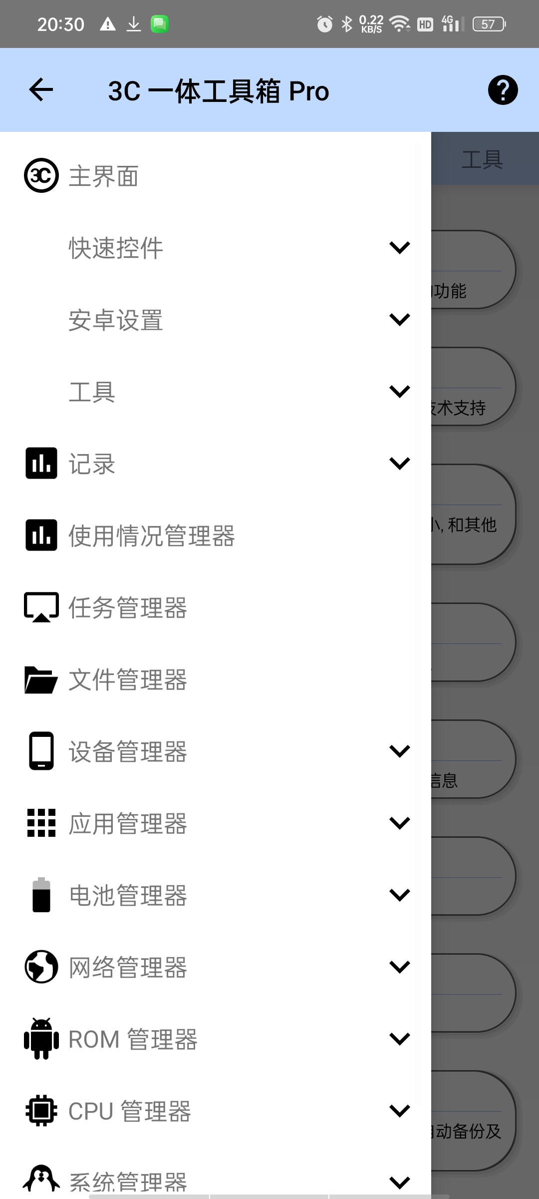 3C一体工具箱高级版CPU调频+电池监控⭕极客必备。 第10张插图 3C一体工具箱高级版CPU调频+电池监控⭕极客必备。 第10张插图