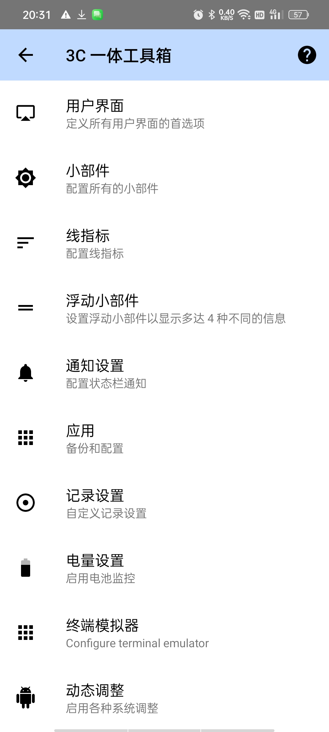 3C一体工具箱高级版CPU调频+电池监控⭕极客必备。 第11张插图 3C一体工具箱高级版CPU调频+电池监控⭕极客必备。 第11张插图
